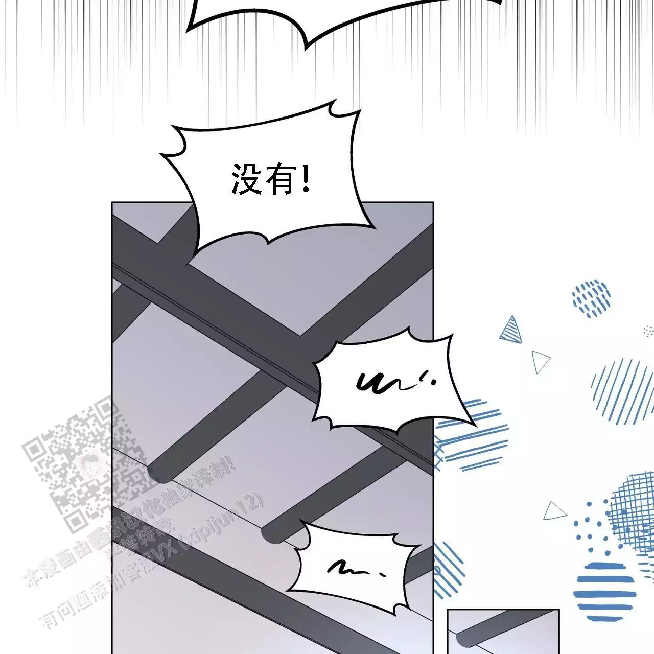 《双向单恋》漫画最新章节第37话免费下拉式在线观看章节第【13】张图片