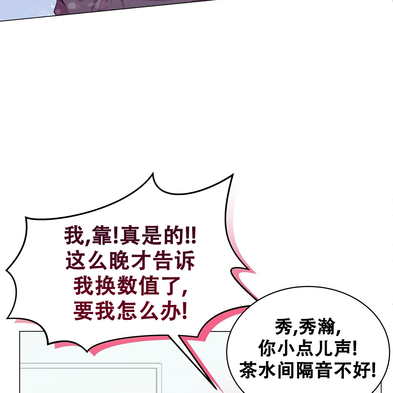 《双向单恋》漫画最新章节第1话免费下拉式在线观看章节第【38】张图片