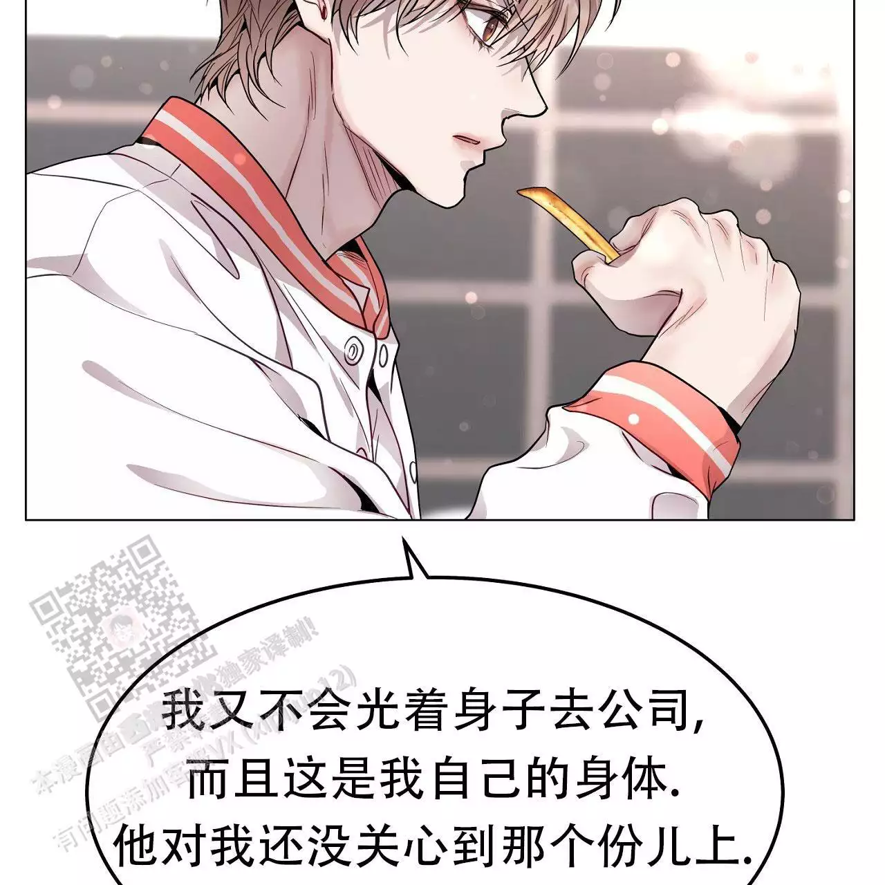 《双向单恋》漫画最新章节第42话免费下拉式在线观看章节第【115】张图片