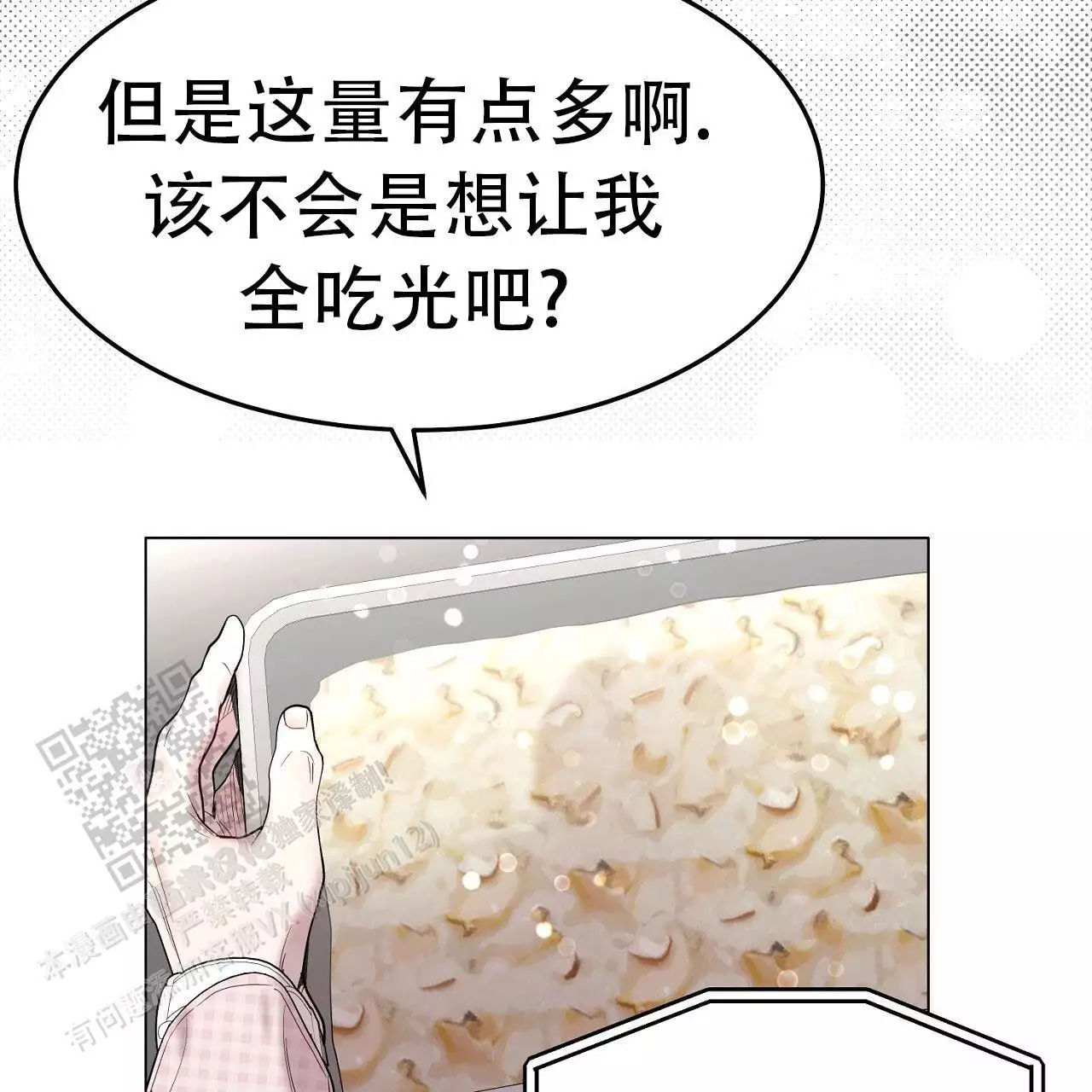 《双向单恋》漫画最新章节第44话免费下拉式在线观看章节第【19】张图片