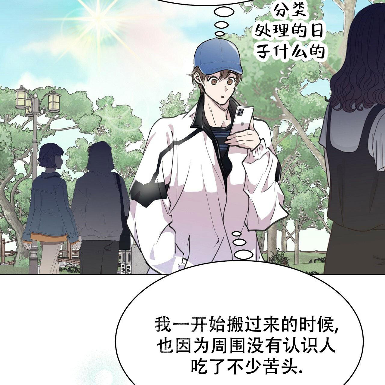 《双向单恋》漫画最新章节第9话免费下拉式在线观看章节第【20】张图片