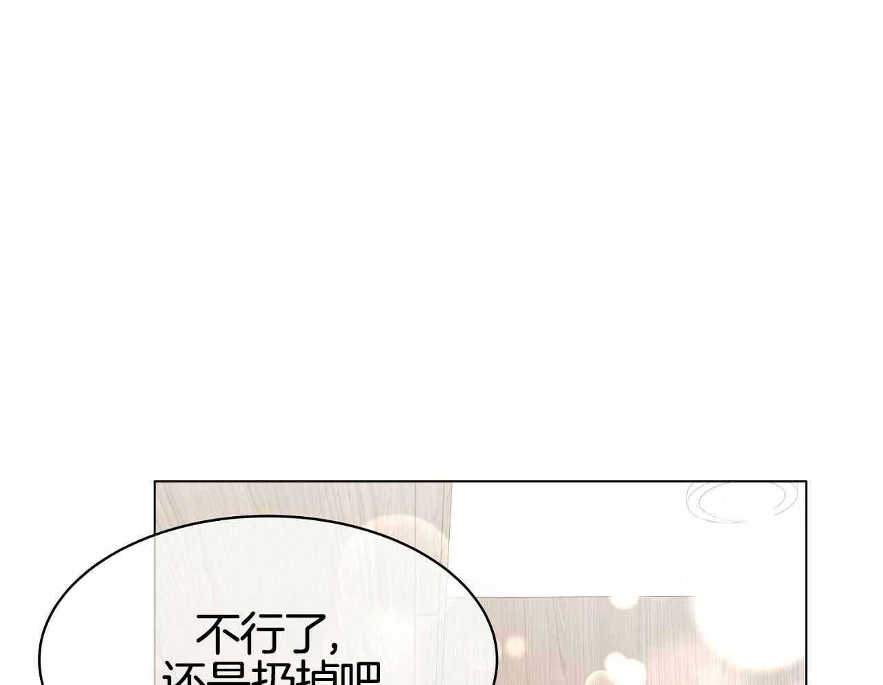 《双向单恋》漫画最新章节第20话免费下拉式在线观看章节第【45】张图片