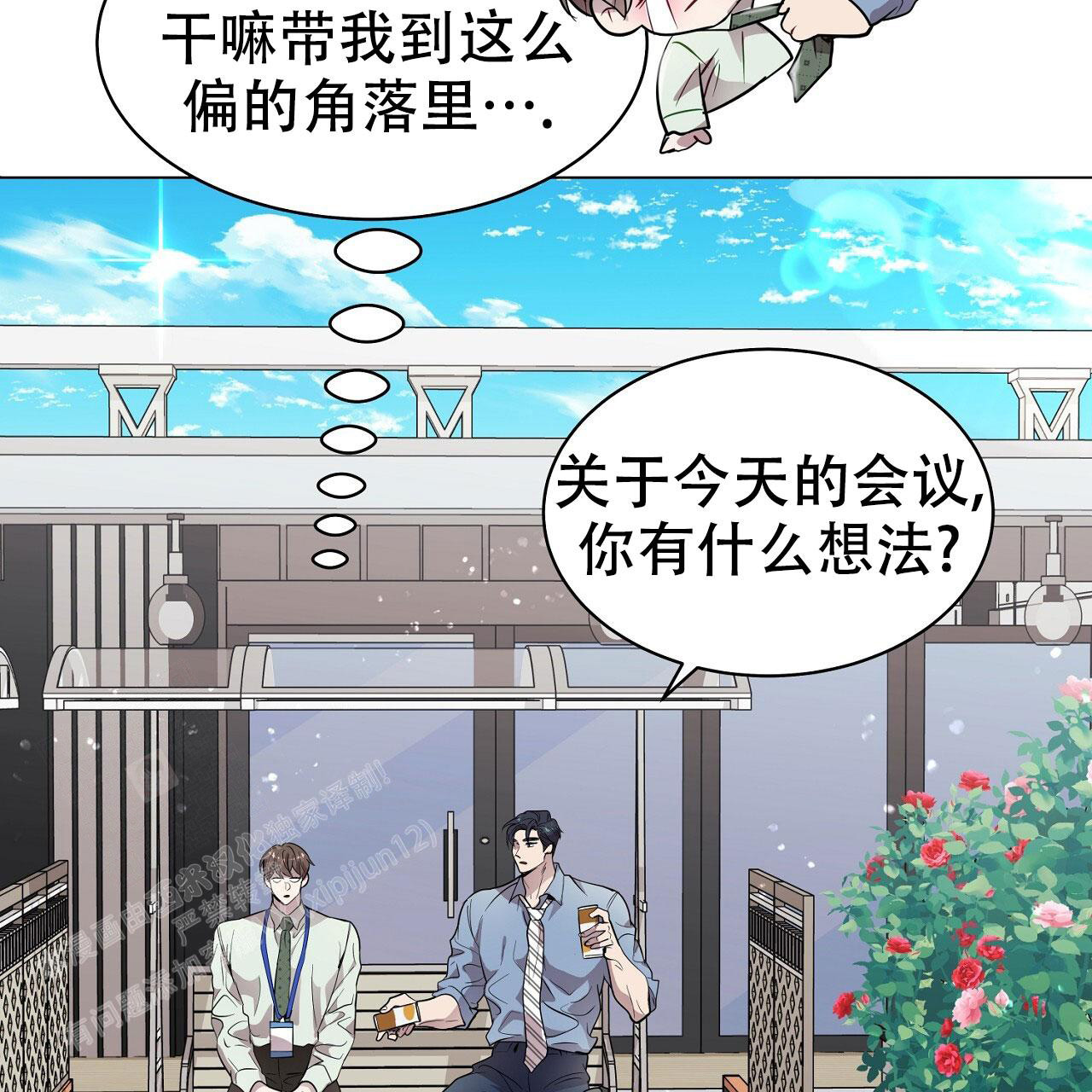 《双向单恋》漫画最新章节第25话免费下拉式在线观看章节第【26】张图片