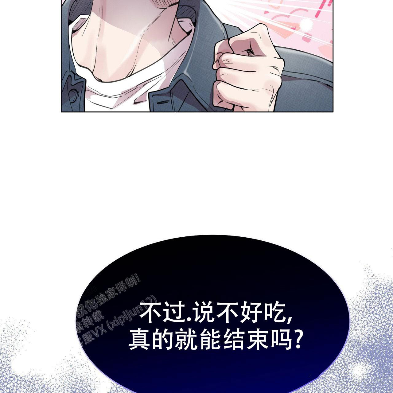 《双向单恋》漫画最新章节第22话免费下拉式在线观看章节第【83】张图片