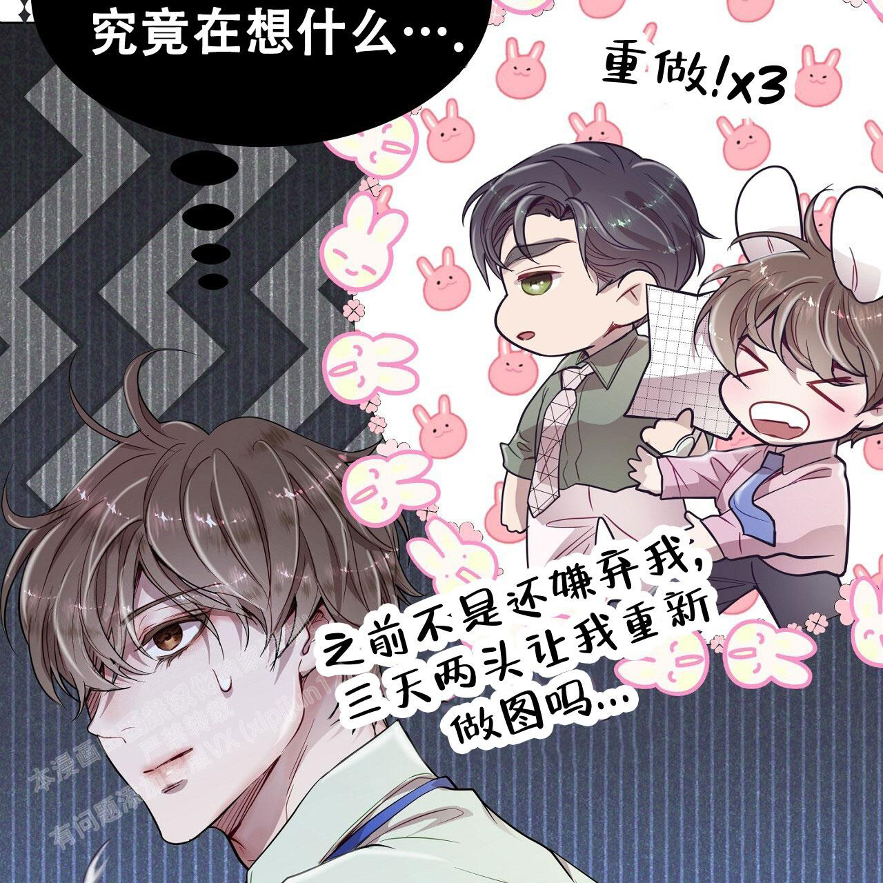 《双向单恋》漫画最新章节第25话免费下拉式在线观看章节第【54】张图片