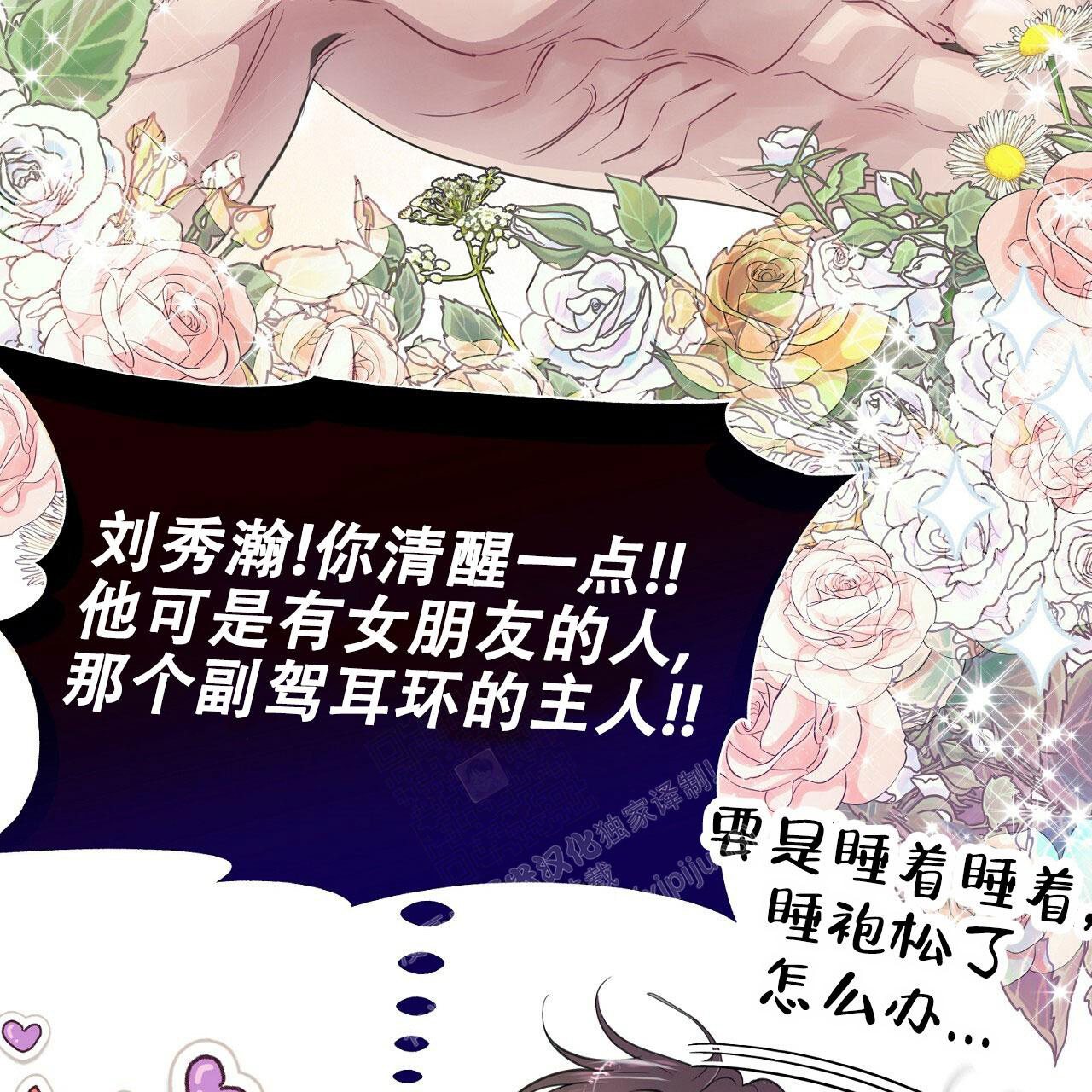 《双向单恋》漫画最新章节第7话免费下拉式在线观看章节第【16】张图片