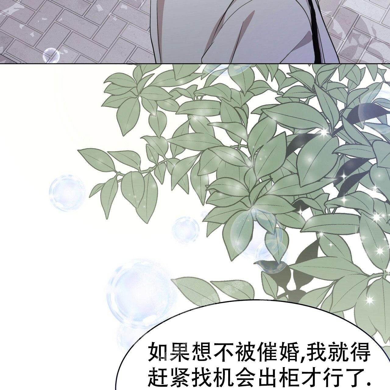 《双向单恋》漫画最新章节第9话免费下拉式在线观看章节第【28】张图片