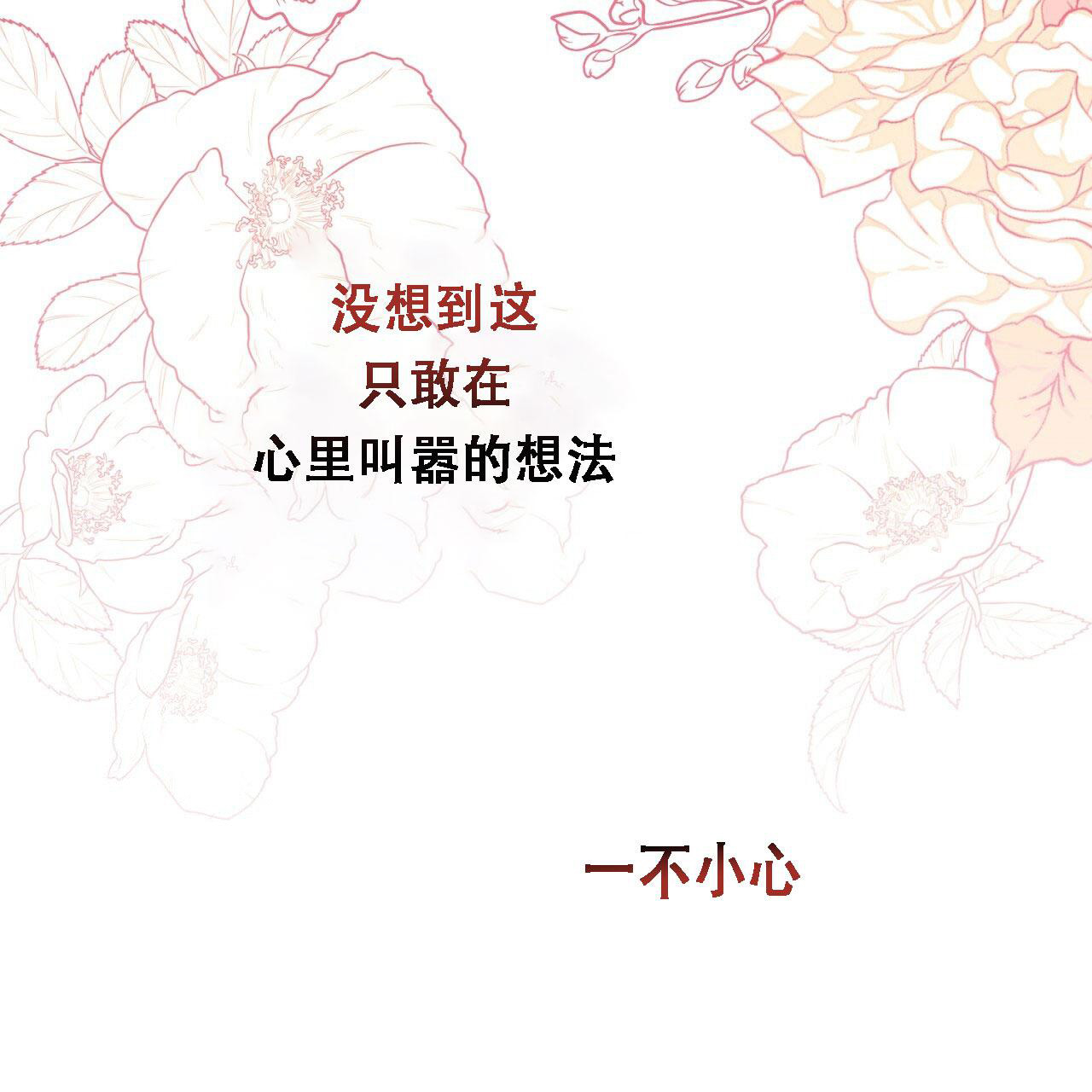 《双向单恋》漫画最新章节第34话免费下拉式在线观看章节第【14】张图片