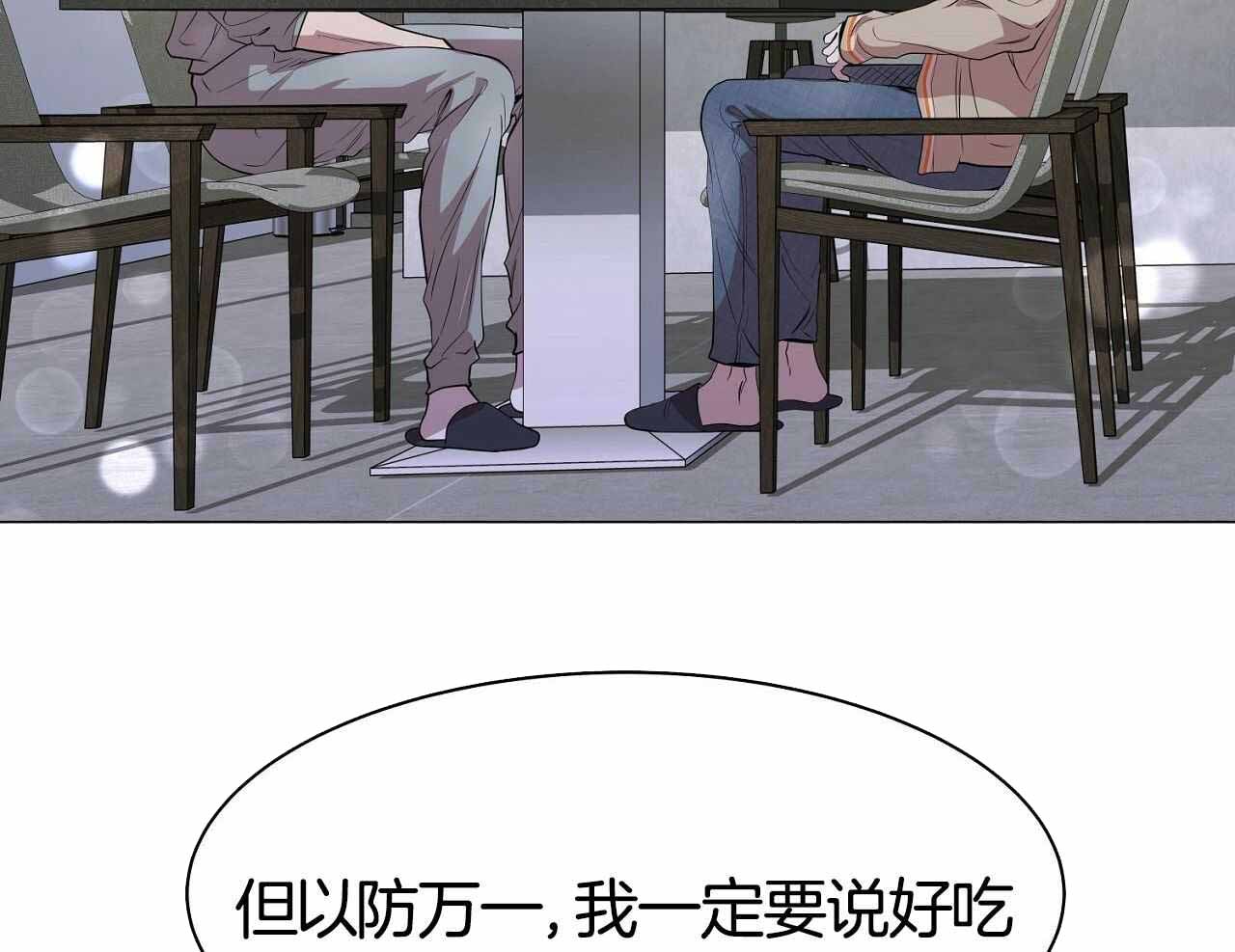 《双向单恋》漫画最新章节第19话免费下拉式在线观看章节第【27】张图片