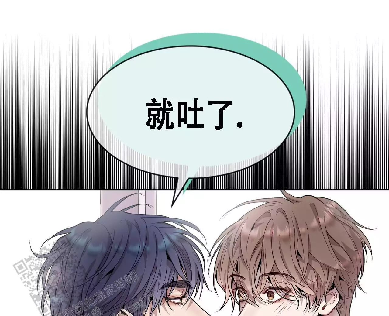 《双向单恋》漫画最新章节第38话免费下拉式在线观看章节第【24】张图片