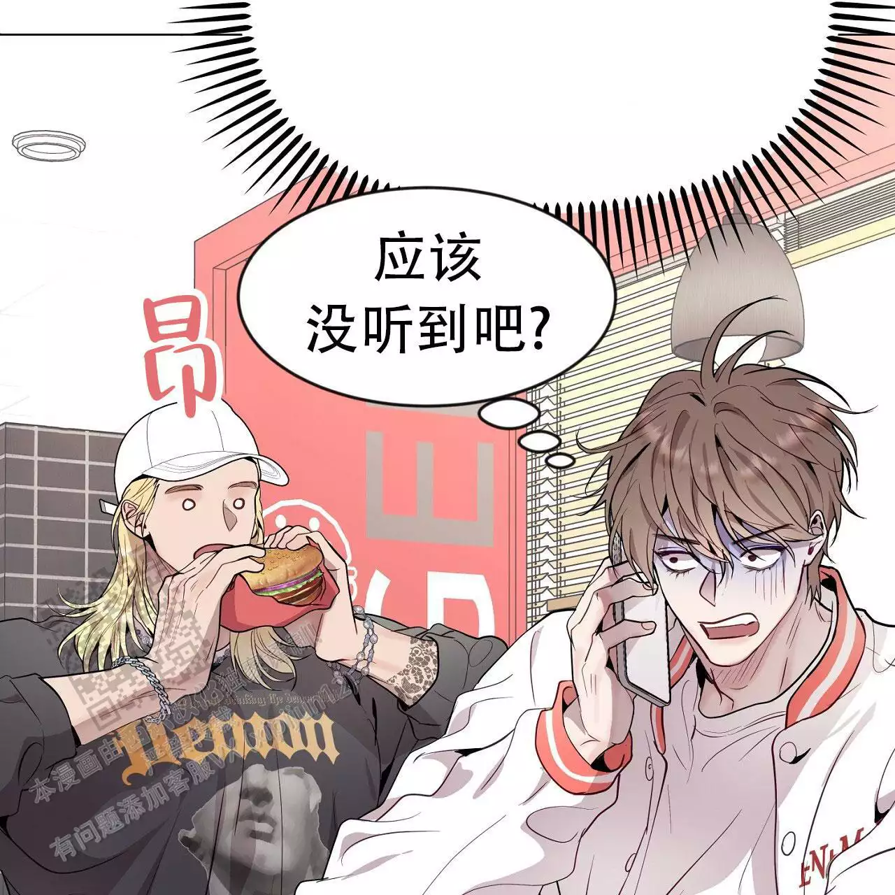 《双向单恋》漫画最新章节第42话免费下拉式在线观看章节第【63】张图片