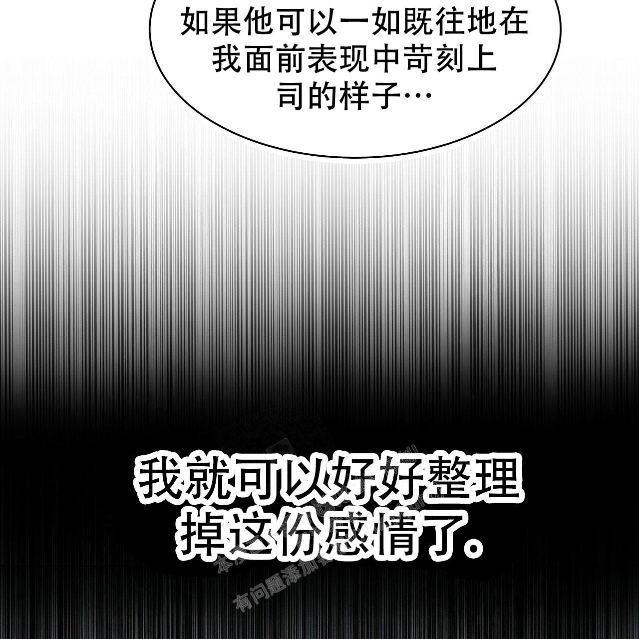 《双向单恋》漫画最新章节第11话免费下拉式在线观看章节第【24】张图片