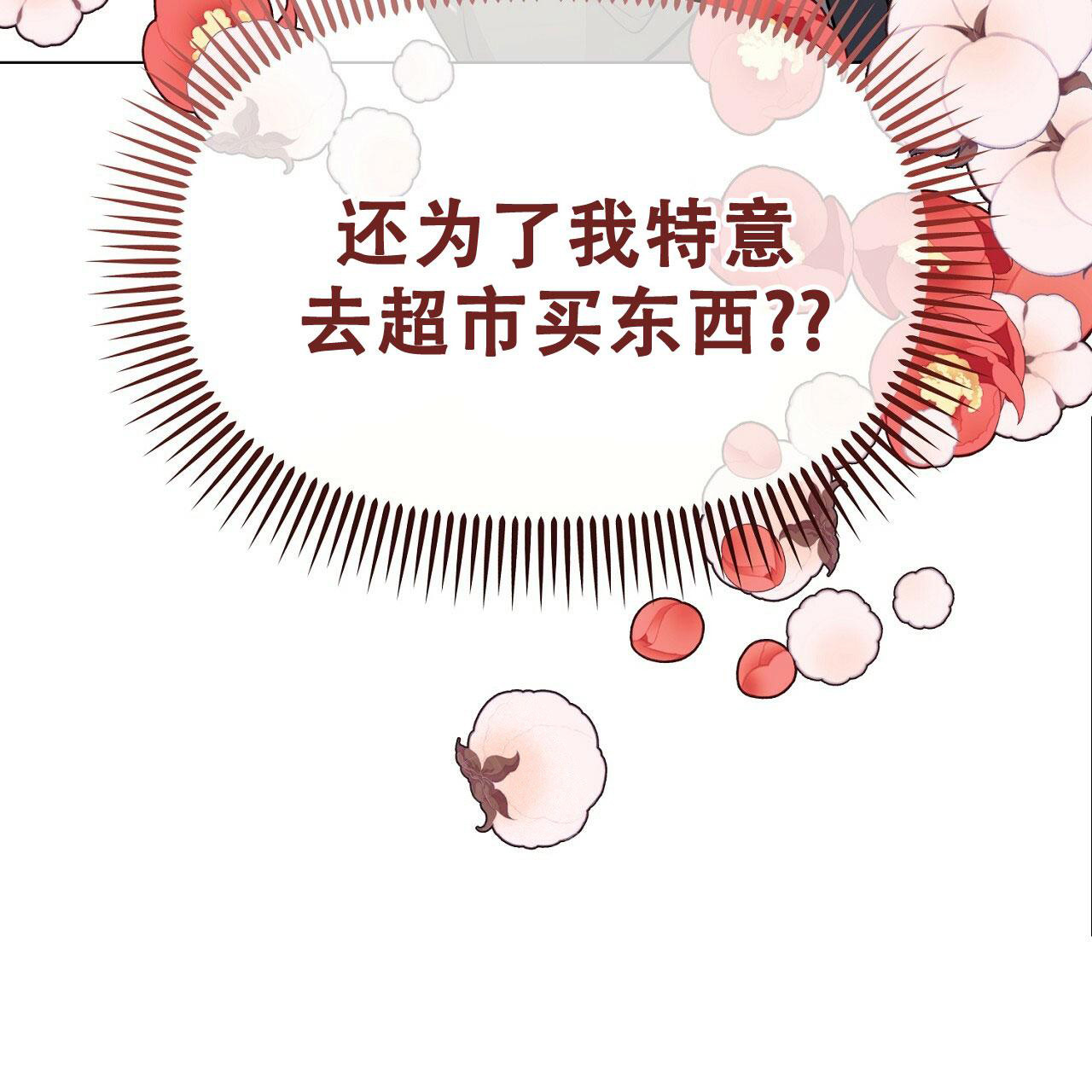 《双向单恋》漫画最新章节第11话免费下拉式在线观看章节第【18】张图片