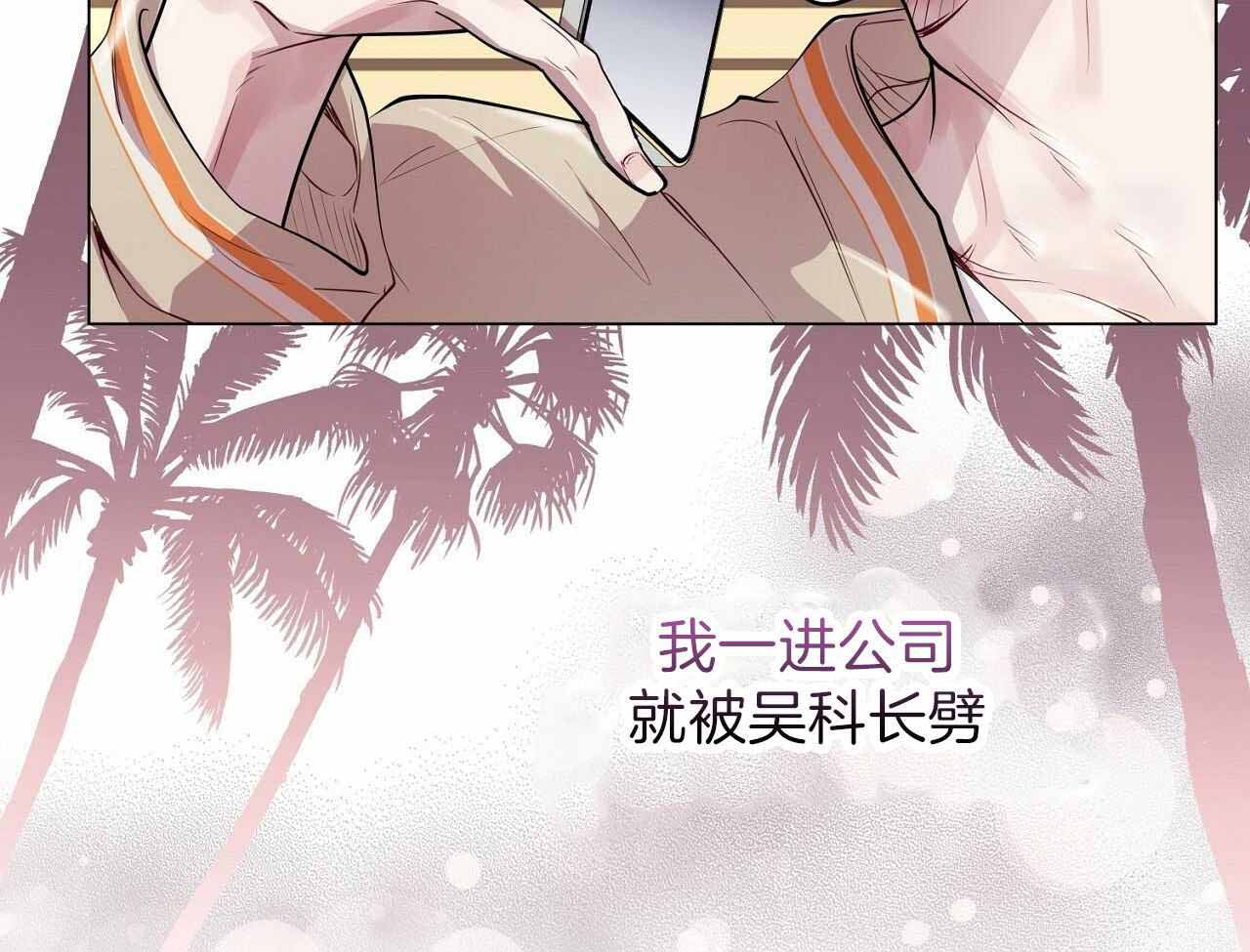 《双向单恋》漫画最新章节第18话免费下拉式在线观看章节第【23】张图片