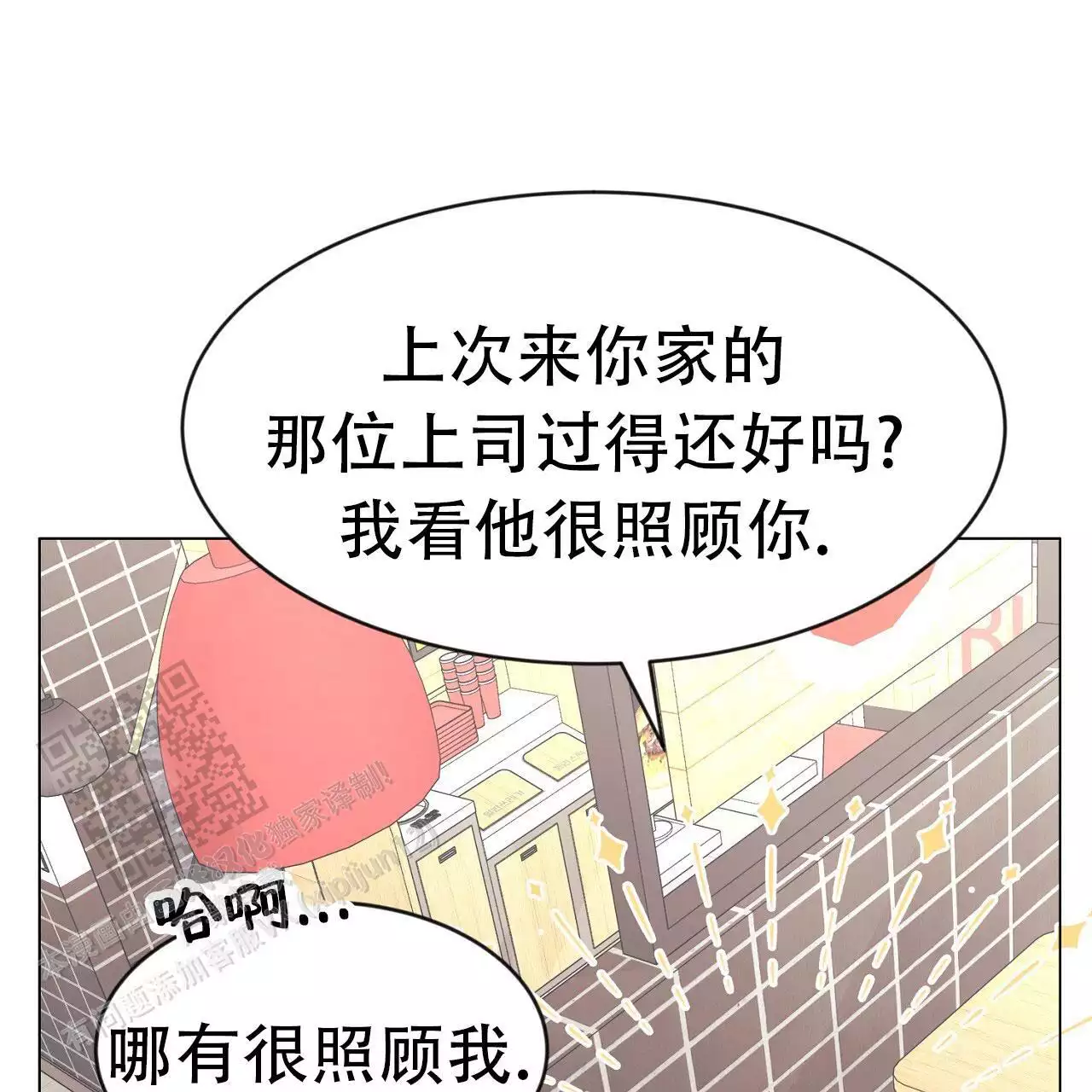 《双向单恋》漫画最新章节第42话免费下拉式在线观看章节第【23】张图片