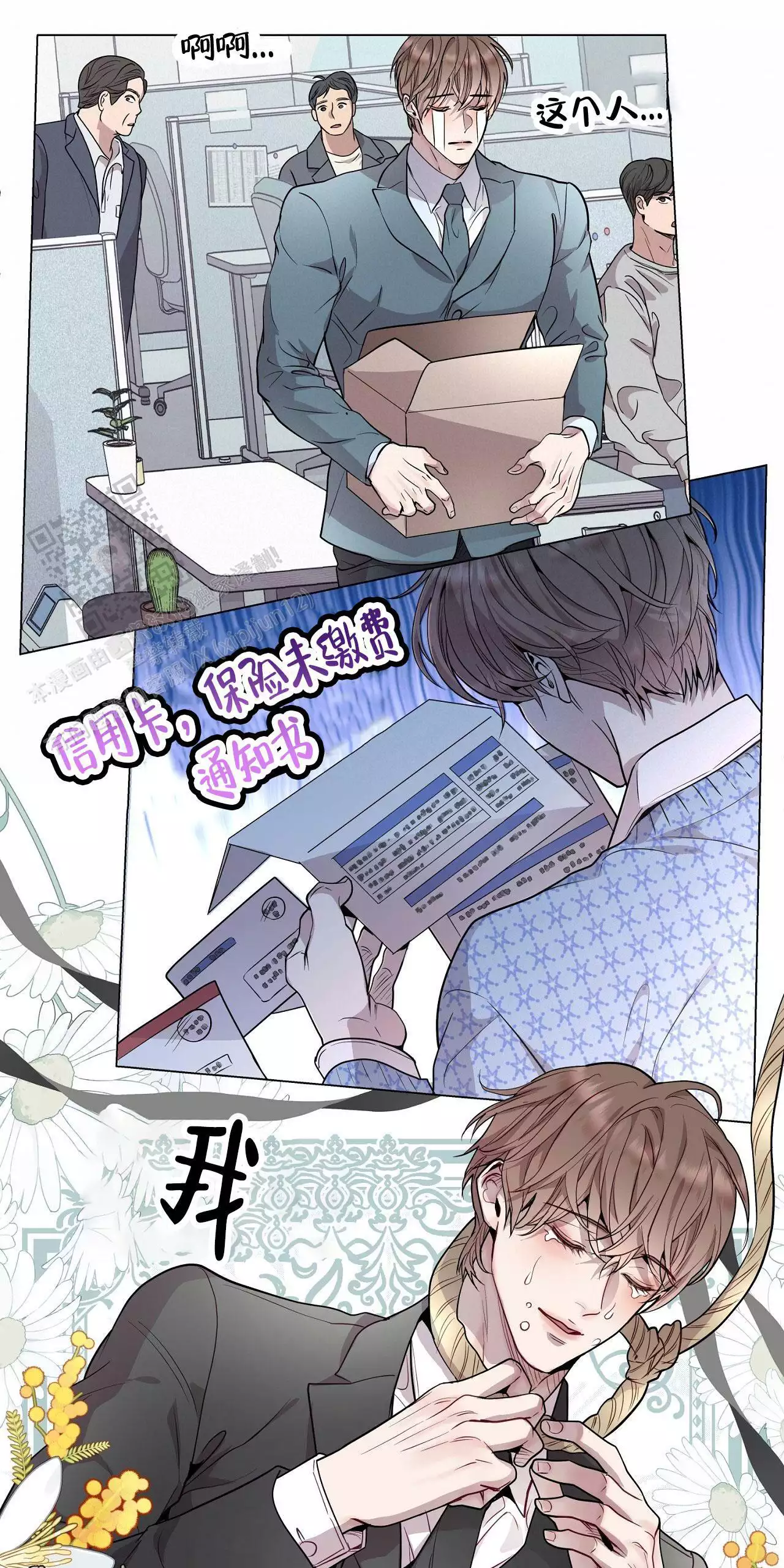 《双向单恋》漫画最新章节第39话免费下拉式在线观看章节第【15】张图片