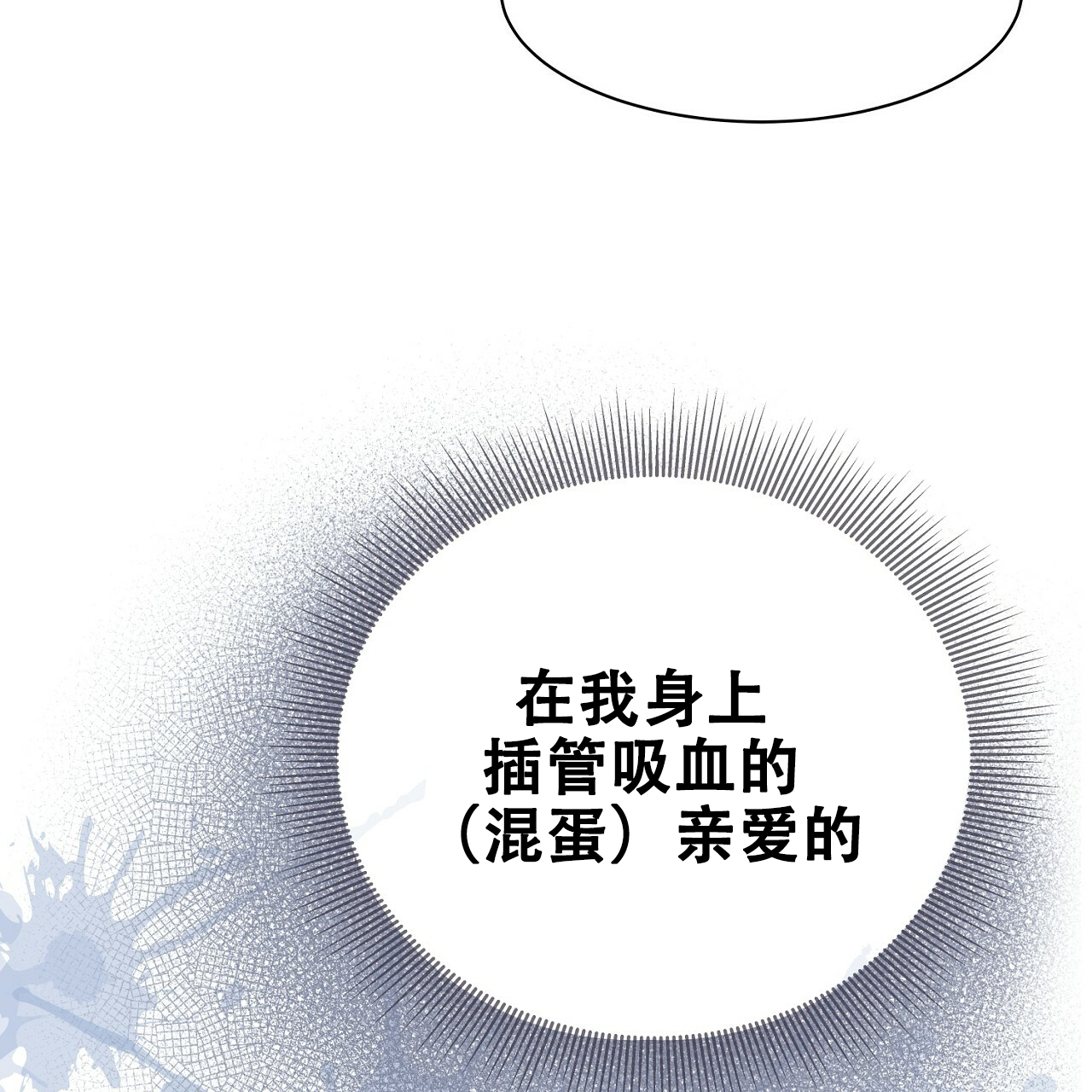 《双向单恋》漫画最新章节第1话免费下拉式在线观看章节第【12】张图片