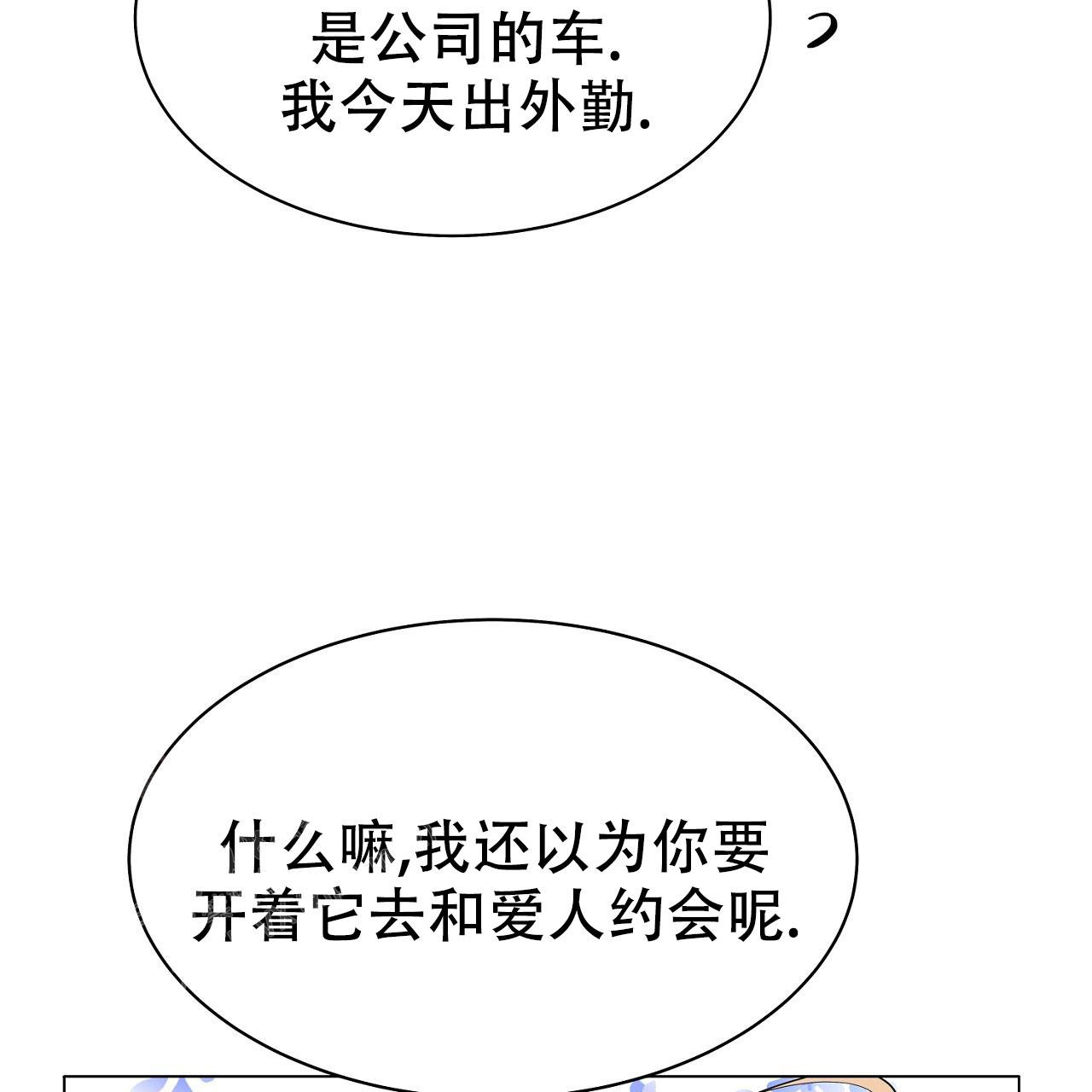 《双向单恋》漫画最新章节第26话免费下拉式在线观看章节第【40】张图片