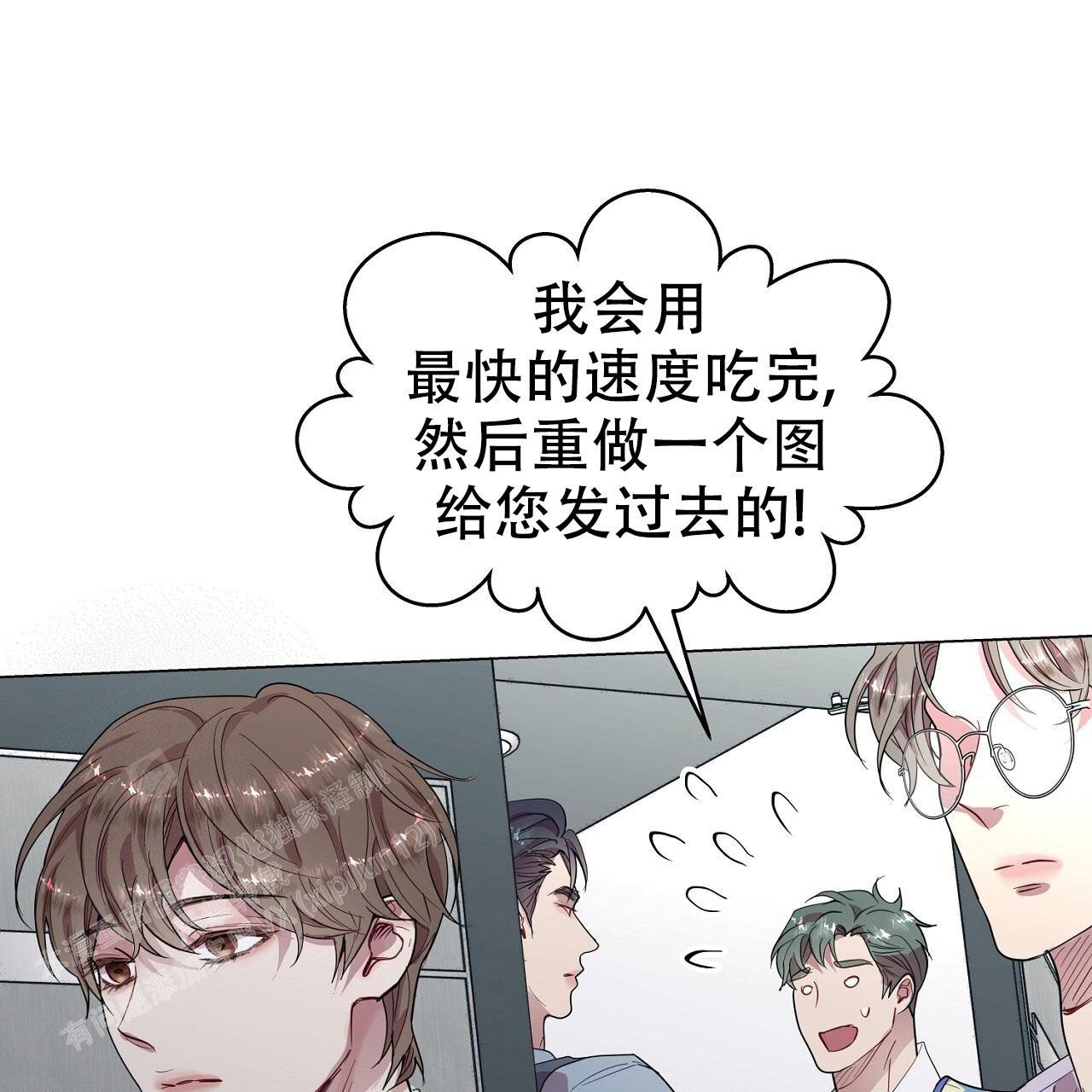 《双向单恋》漫画最新章节第23话免费下拉式在线观看章节第【20】张图片