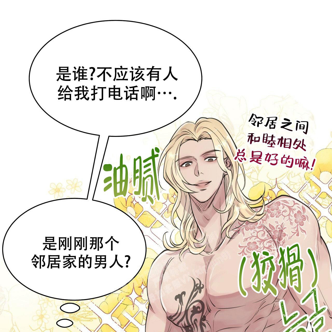 《双向单恋》漫画最新章节第10话免费下拉式在线观看章节第【15】张图片