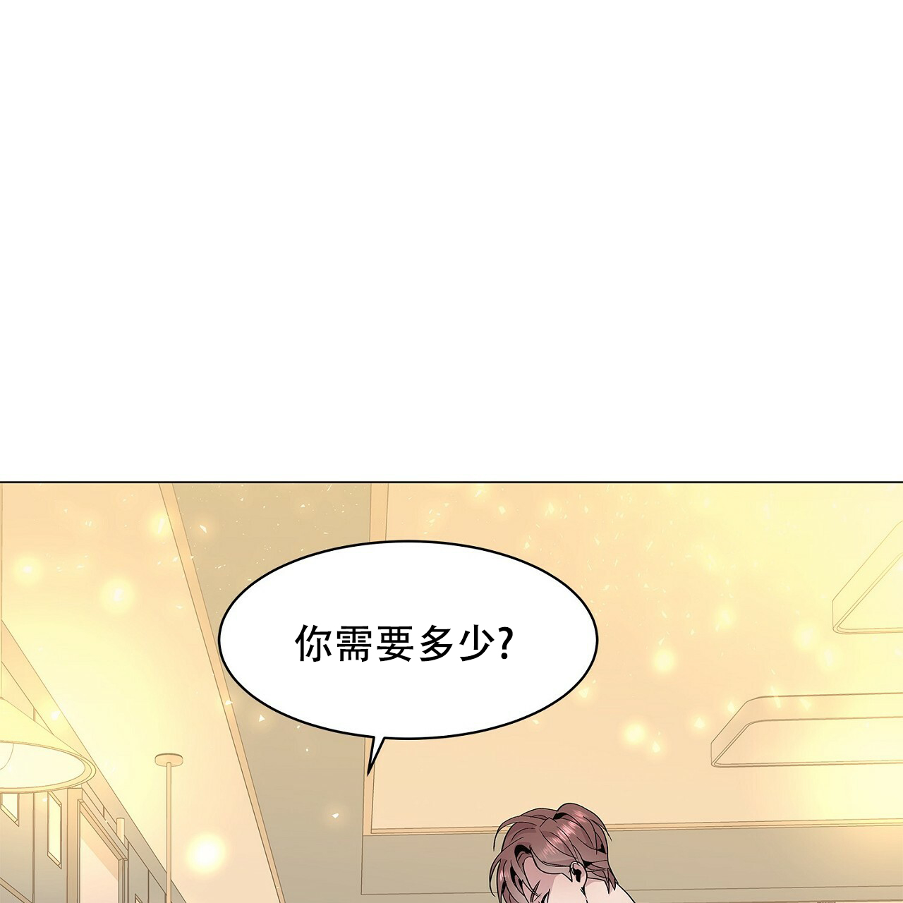 《双向单恋》漫画最新章节第1话免费下拉式在线观看章节第【10】张图片