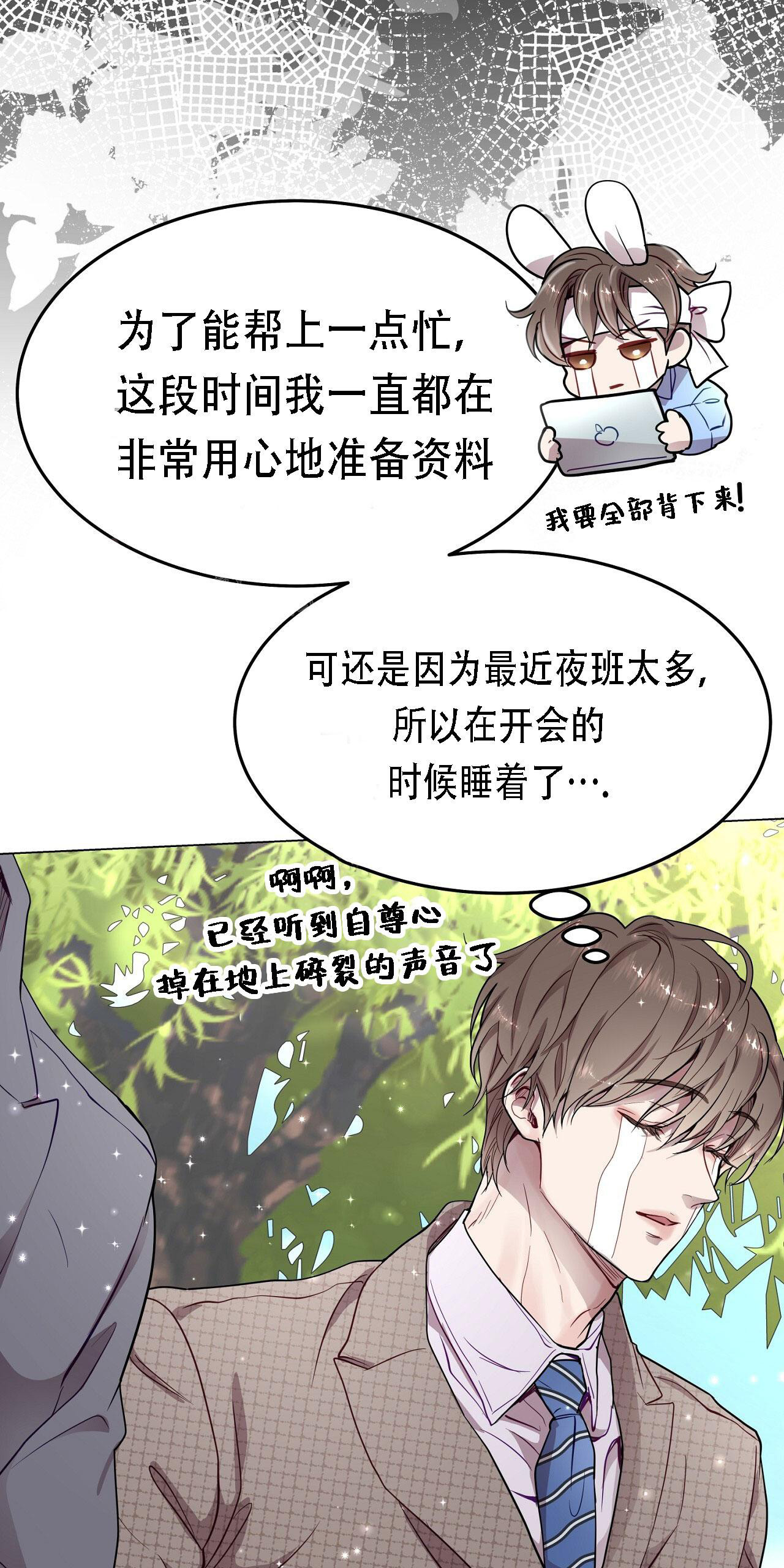 《双向单恋》漫画最新章节第29话免费下拉式在线观看章节第【42】张图片