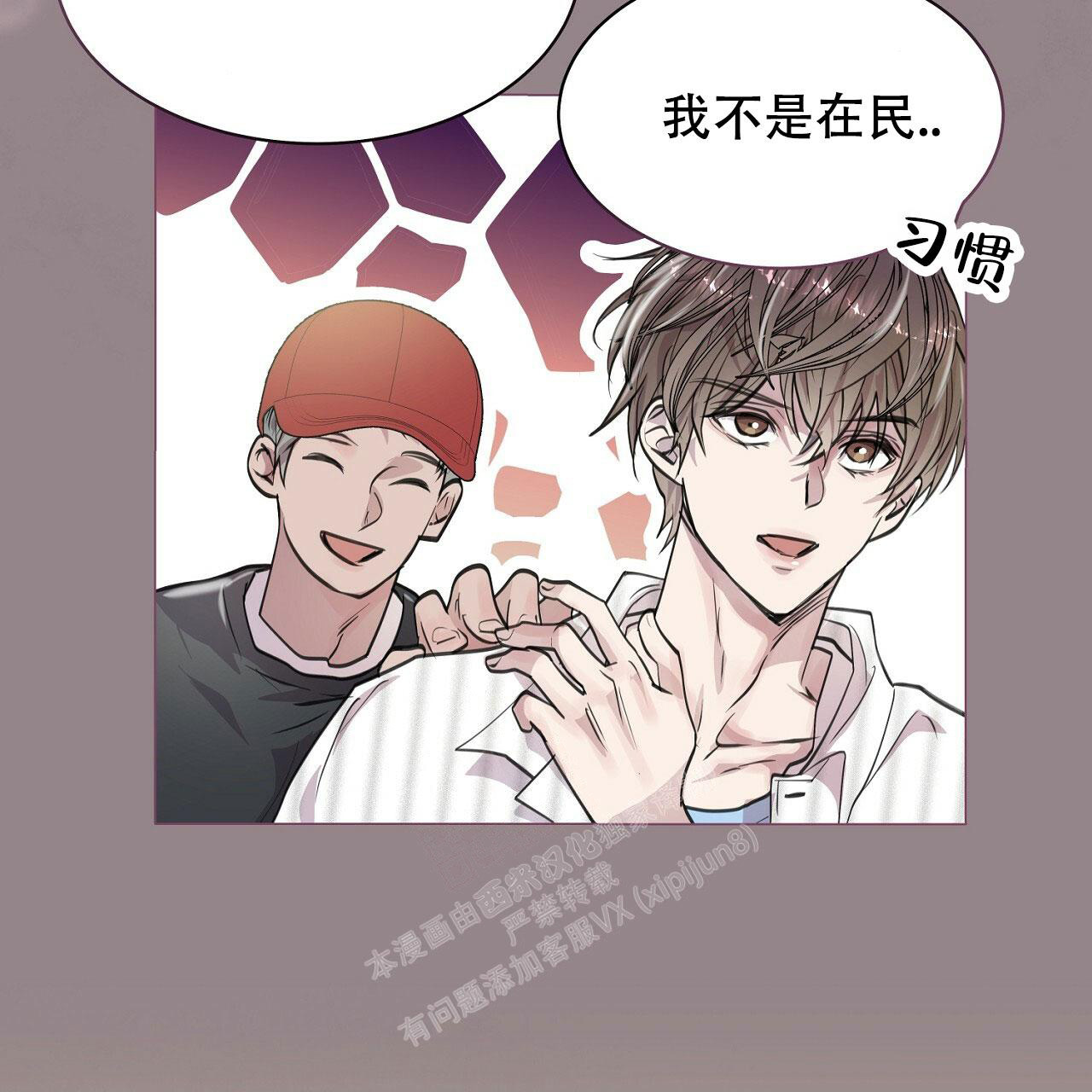 《双向单恋》漫画最新章节第8话免费下拉式在线观看章节第【16】张图片