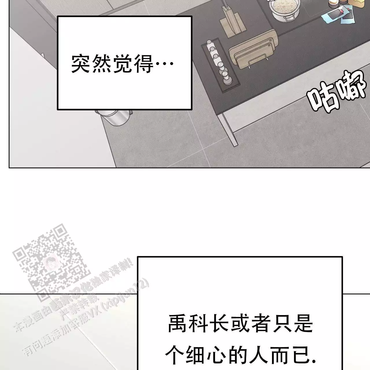 《双向单恋》漫画最新章节第44话免费下拉式在线观看章节第【47】张图片