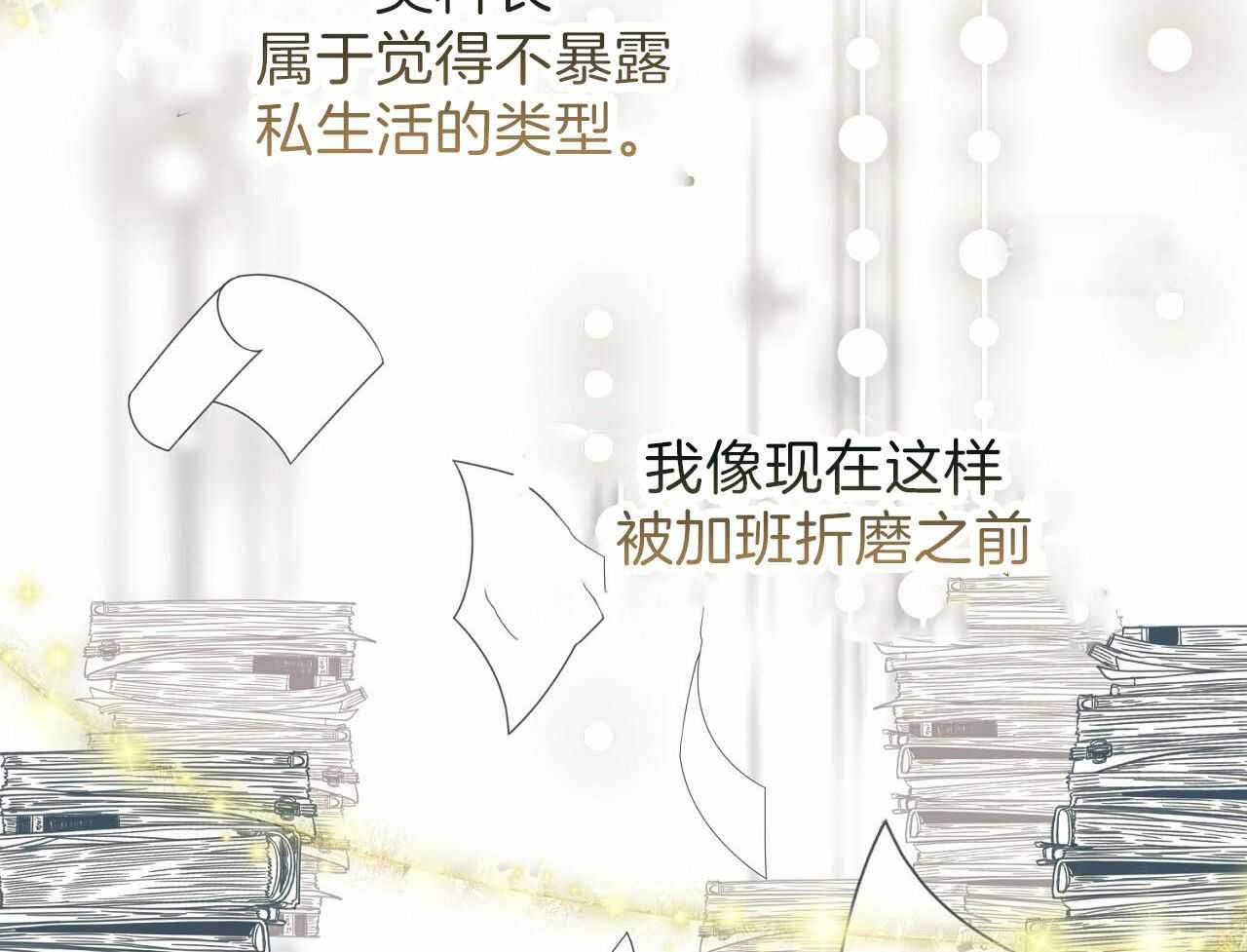 《双向单恋》漫画最新章节第16话免费下拉式在线观看章节第【60】张图片