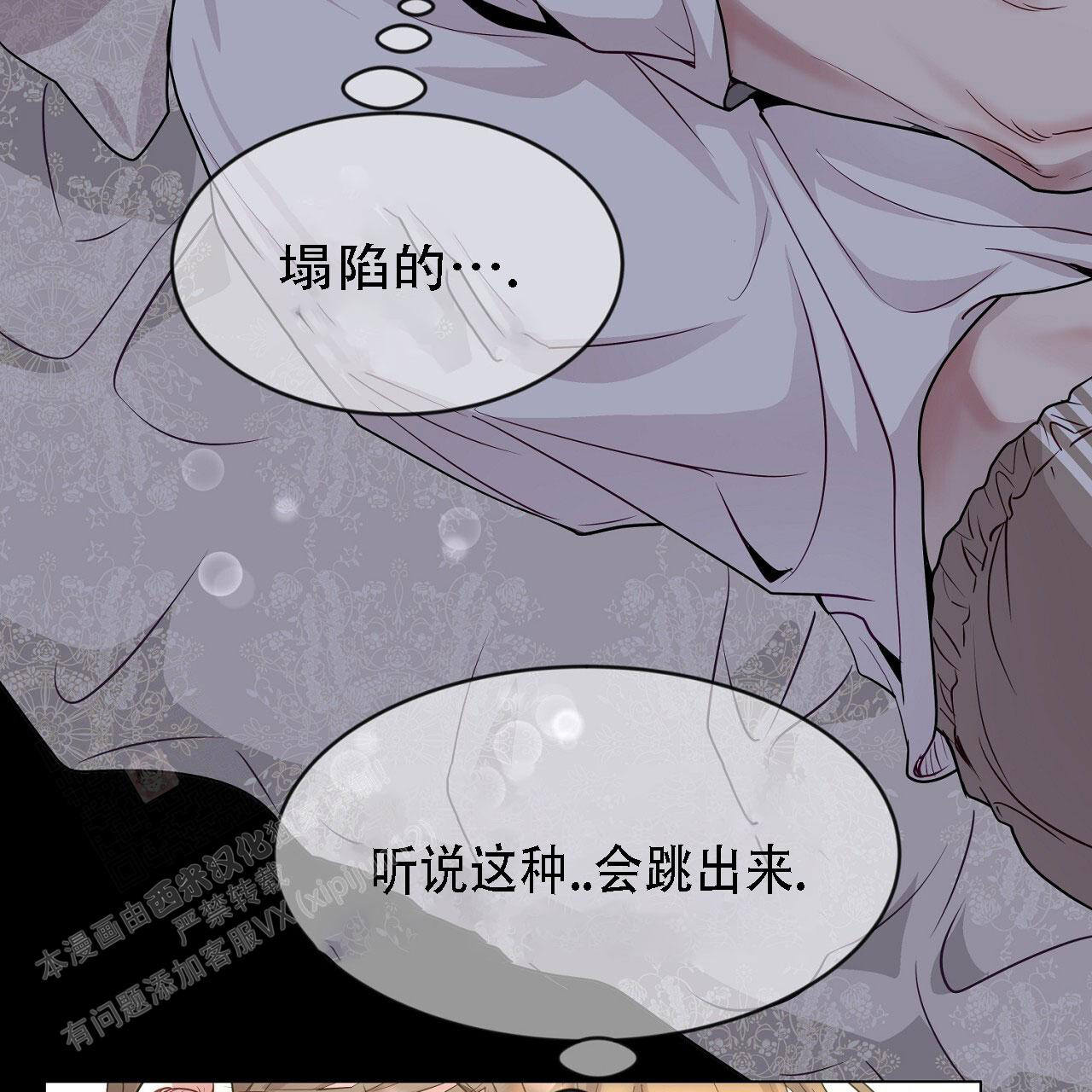 《双向单恋》漫画最新章节第34话免费下拉式在线观看章节第【33】张图片