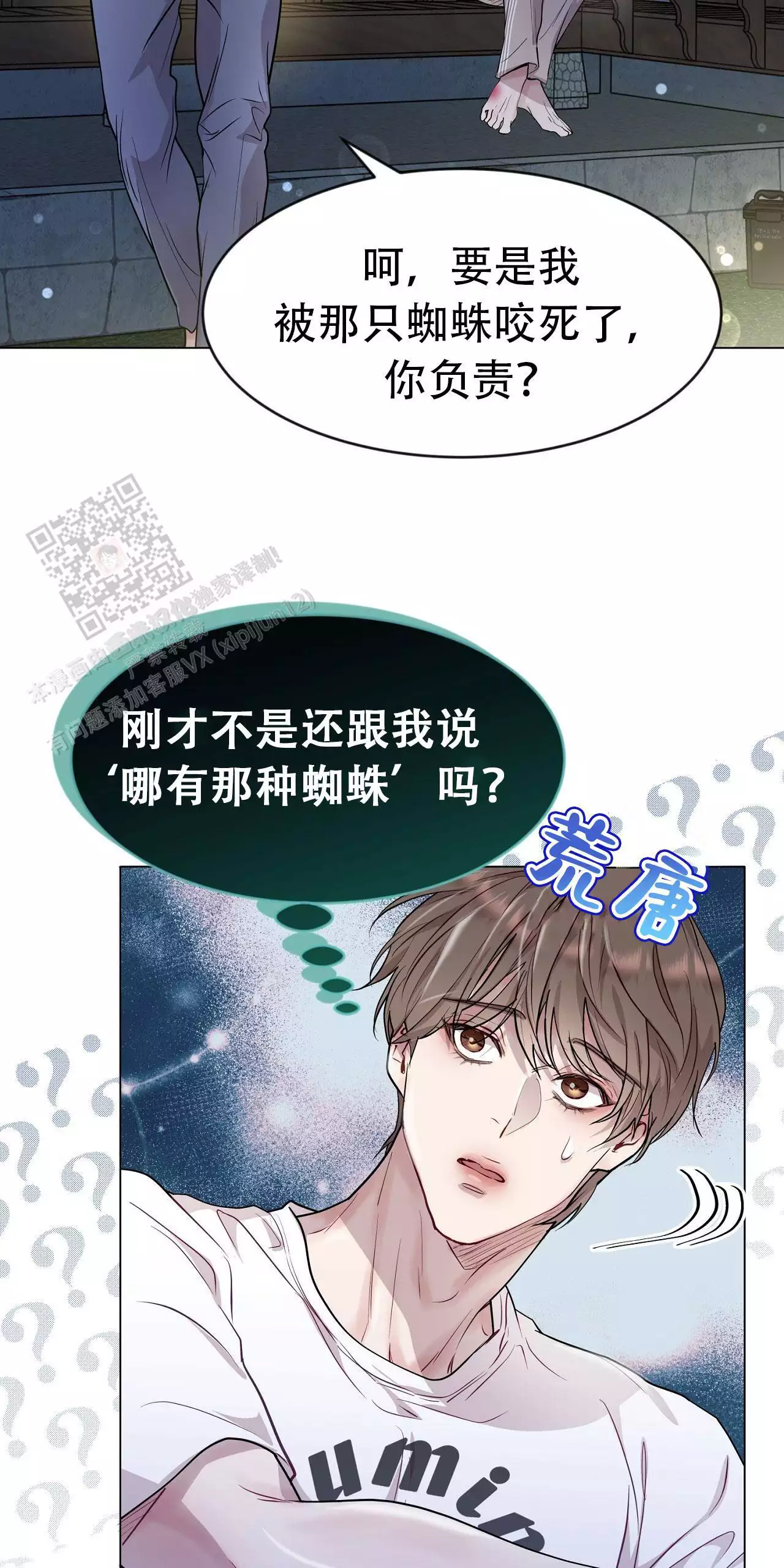 《双向单恋》漫画最新章节第36话免费下拉式在线观看章节第【12】张图片