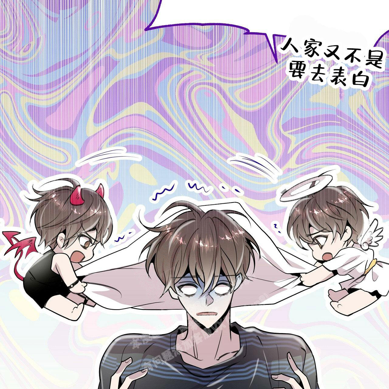 《双向单恋》漫画最新章节第8话免费下拉式在线观看章节第【29】张图片