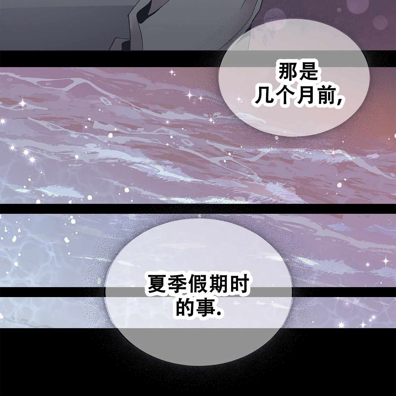 《双向单恋》漫画最新章节第2话免费下拉式在线观看章节第【70】张图片