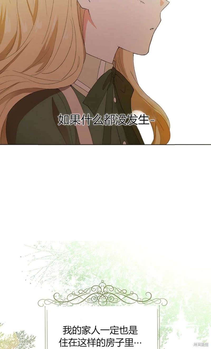 《那个男人是我亲哥哥,公爵》漫画最新章节第6话免费下拉式在线观看章节第【99】张图片