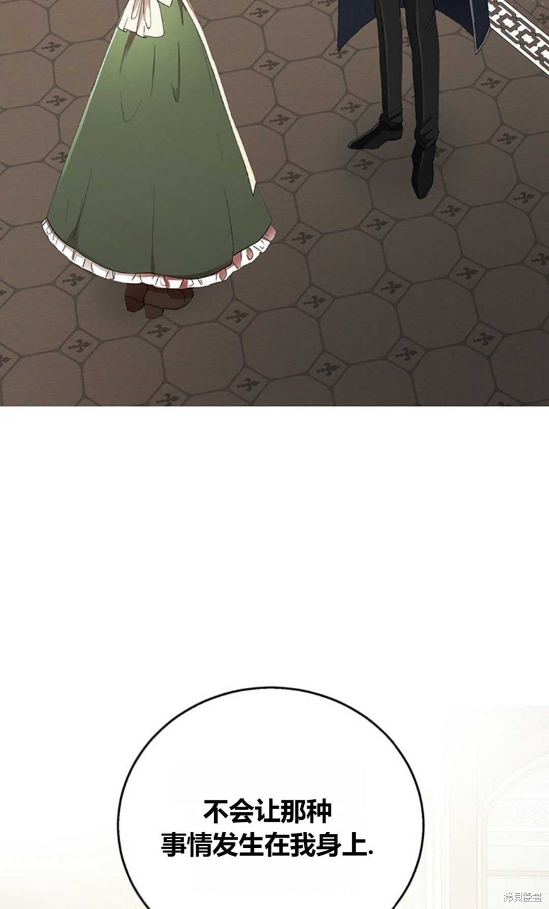 《那个男人是我亲哥哥,公爵》漫画最新章节第6话免费下拉式在线观看章节第【81】张图片