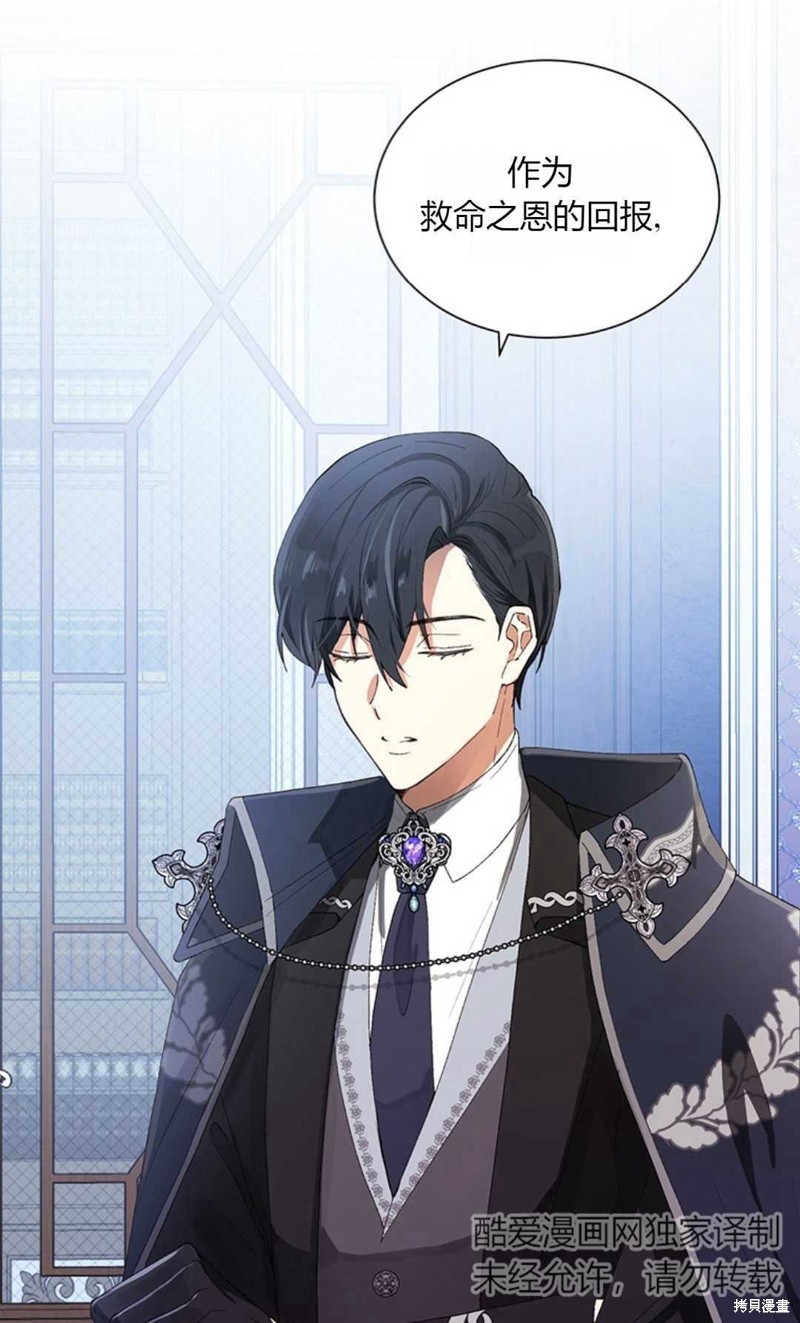 《那个男人是我亲哥哥,公爵》漫画最新章节第6话免费下拉式在线观看章节第【50】张图片