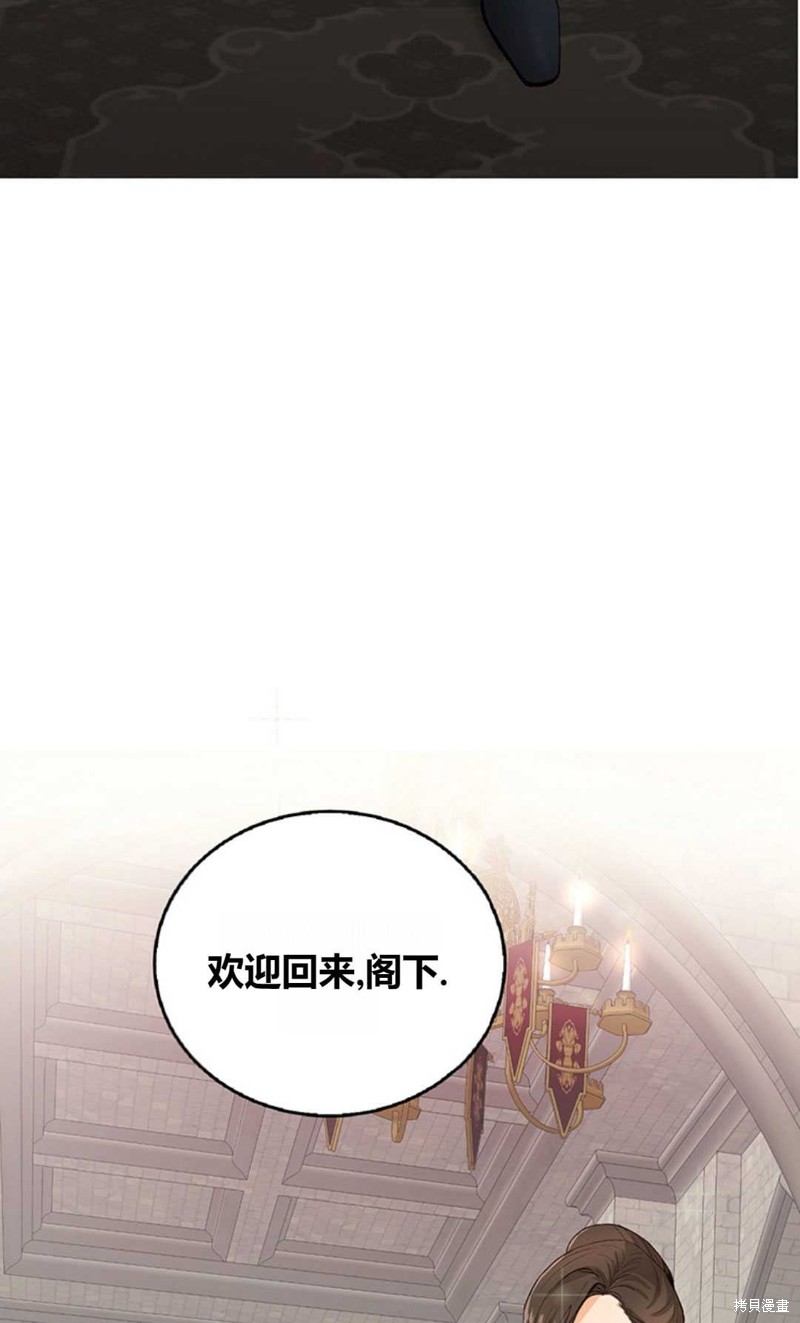 《那个男人是我亲哥哥,公爵》漫画最新章节第5话免费下拉式在线观看章节第【38】张图片