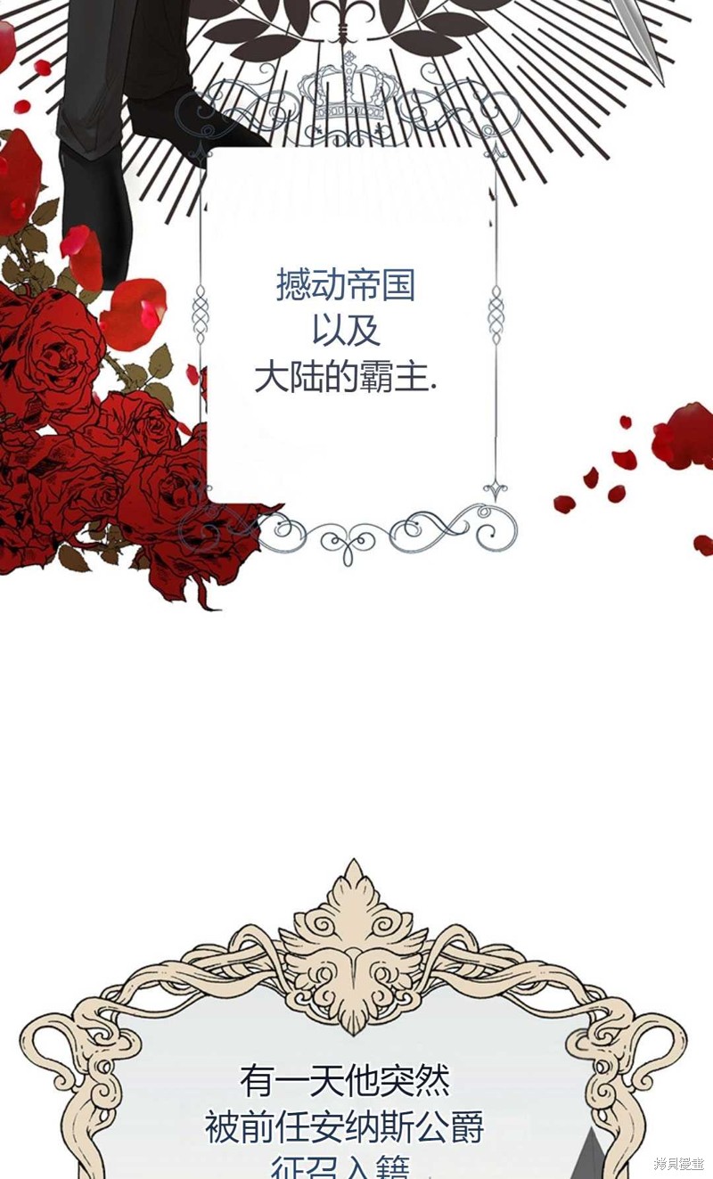 《那个男人是我亲哥哥,公爵》漫画最新章节第3话免费下拉式在线观看章节第【32】张图片