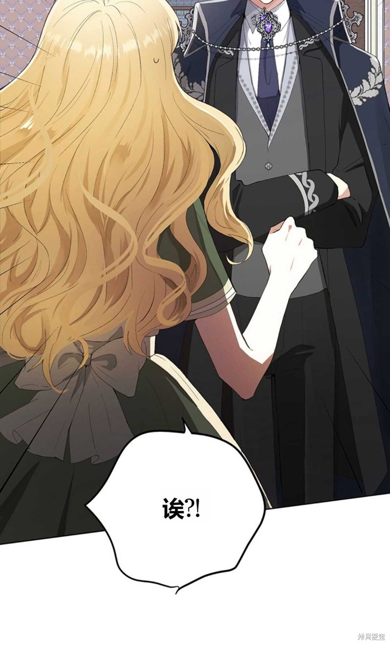 《那个男人是我亲哥哥,公爵》漫画最新章节第6话免费下拉式在线观看章节第【33】张图片