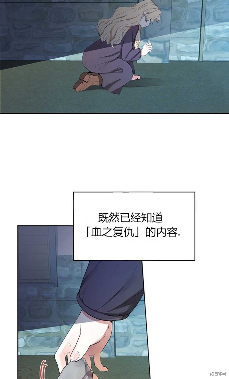 《那个男人是我亲哥哥,公爵》漫画最新章节第2话免费下拉式在线观看章节第【10】张图片