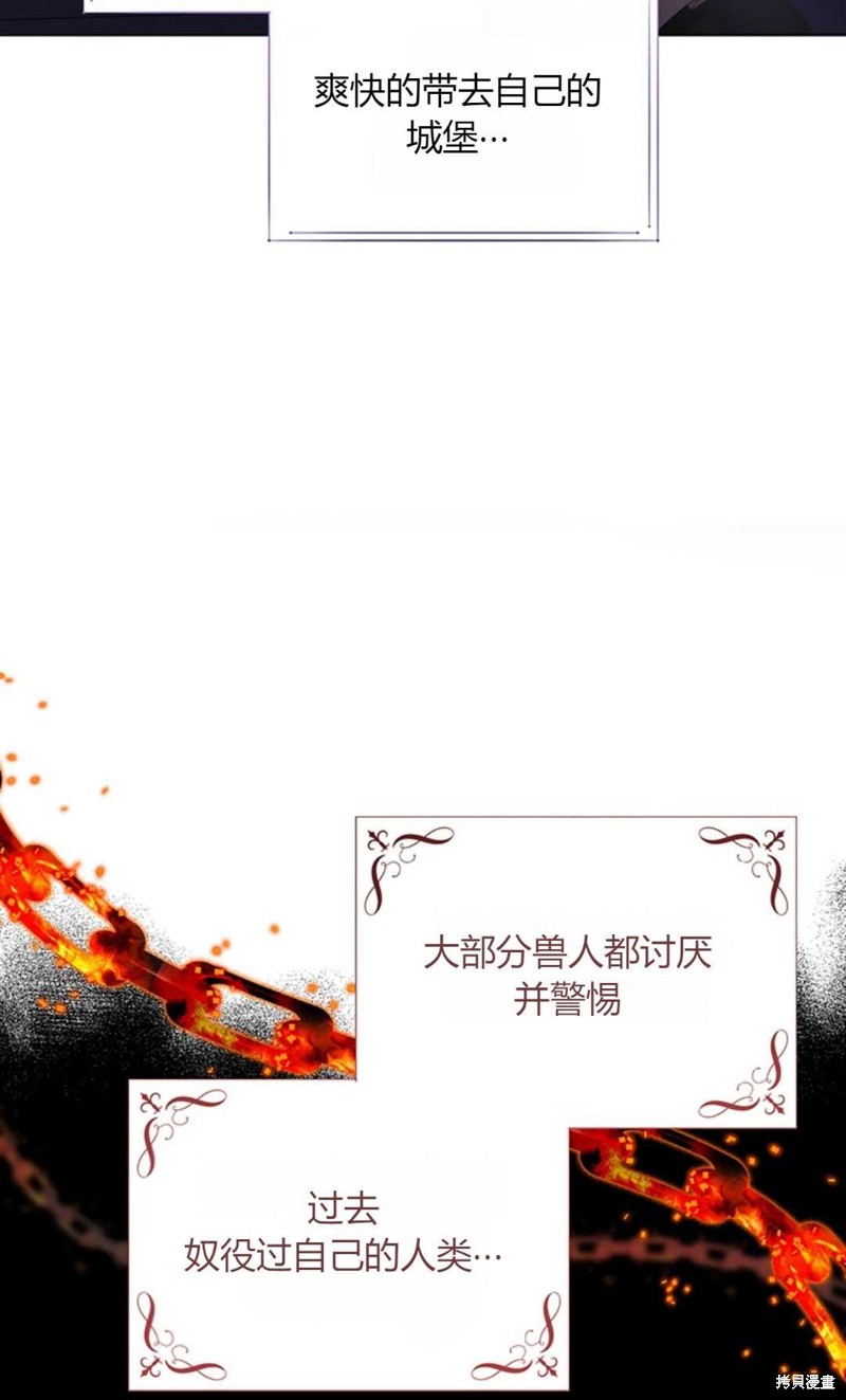 《那个男人是我亲哥哥,公爵》漫画最新章节第4话免费下拉式在线观看章节第【22】张图片