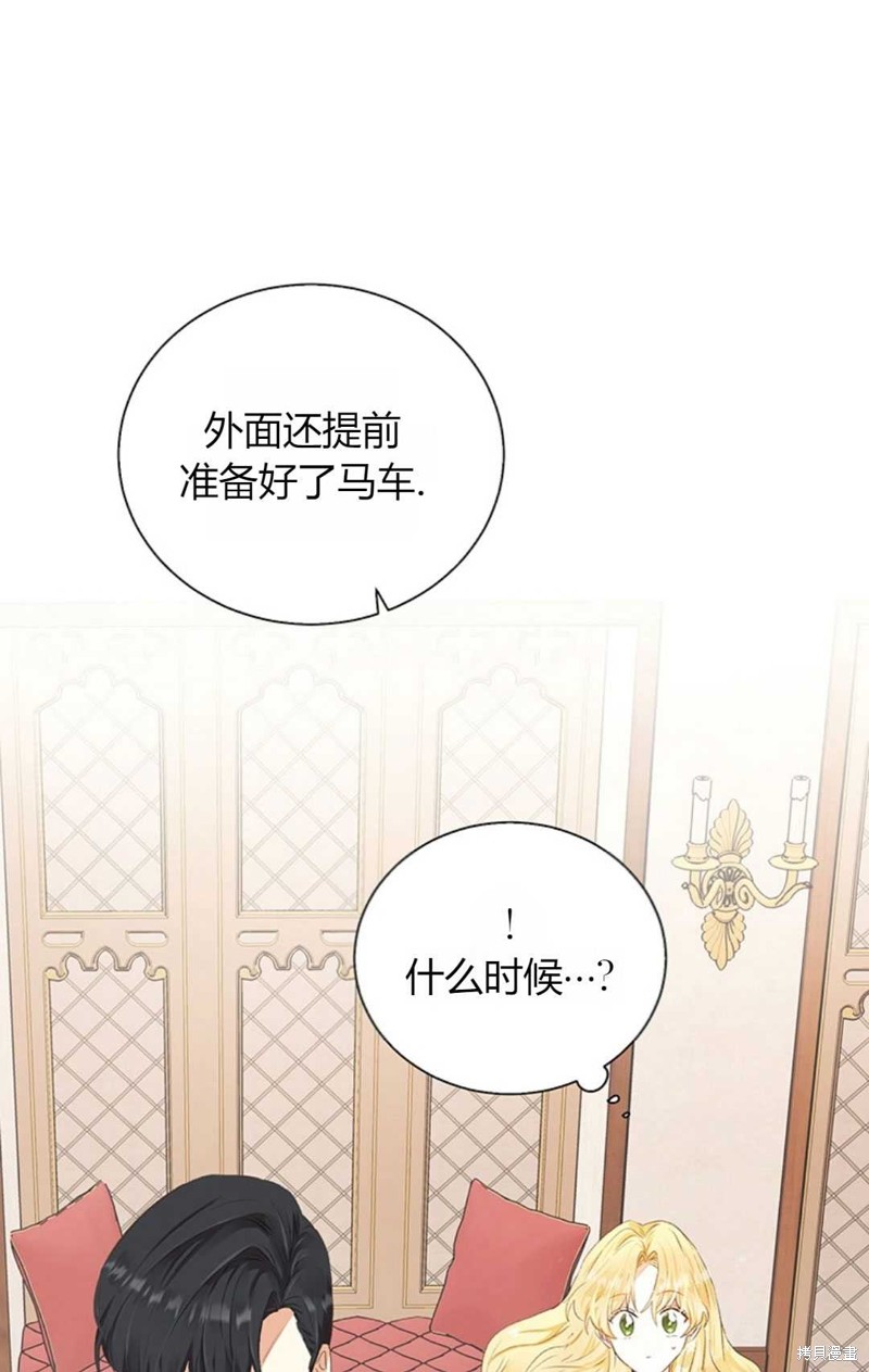 《那个男人是我亲哥哥,公爵》漫画最新章节第3话免费下拉式在线观看章节第【128】张图片