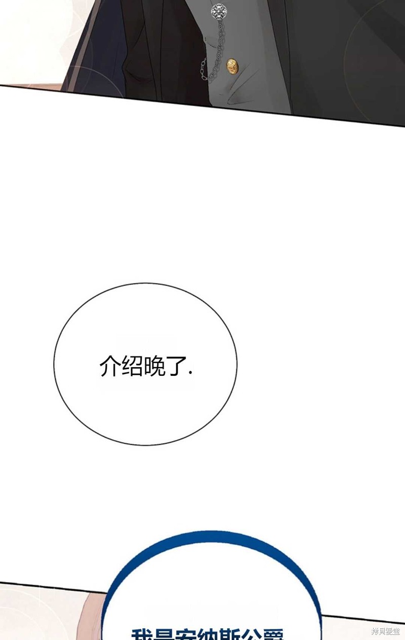 《那个男人是我亲哥哥,公爵》漫画最新章节第3话免费下拉式在线观看章节第【136】张图片