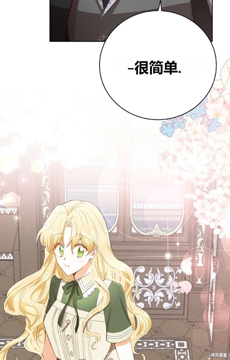 《那个男人是我亲哥哥,公爵》漫画最新章节第5话免费下拉式在线观看章节第【117】张图片