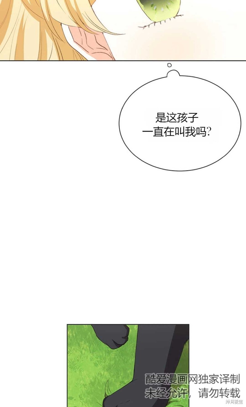 《那个男人是我亲哥哥,公爵》漫画最新章节第5话免费下拉式在线观看章节第【8】张图片