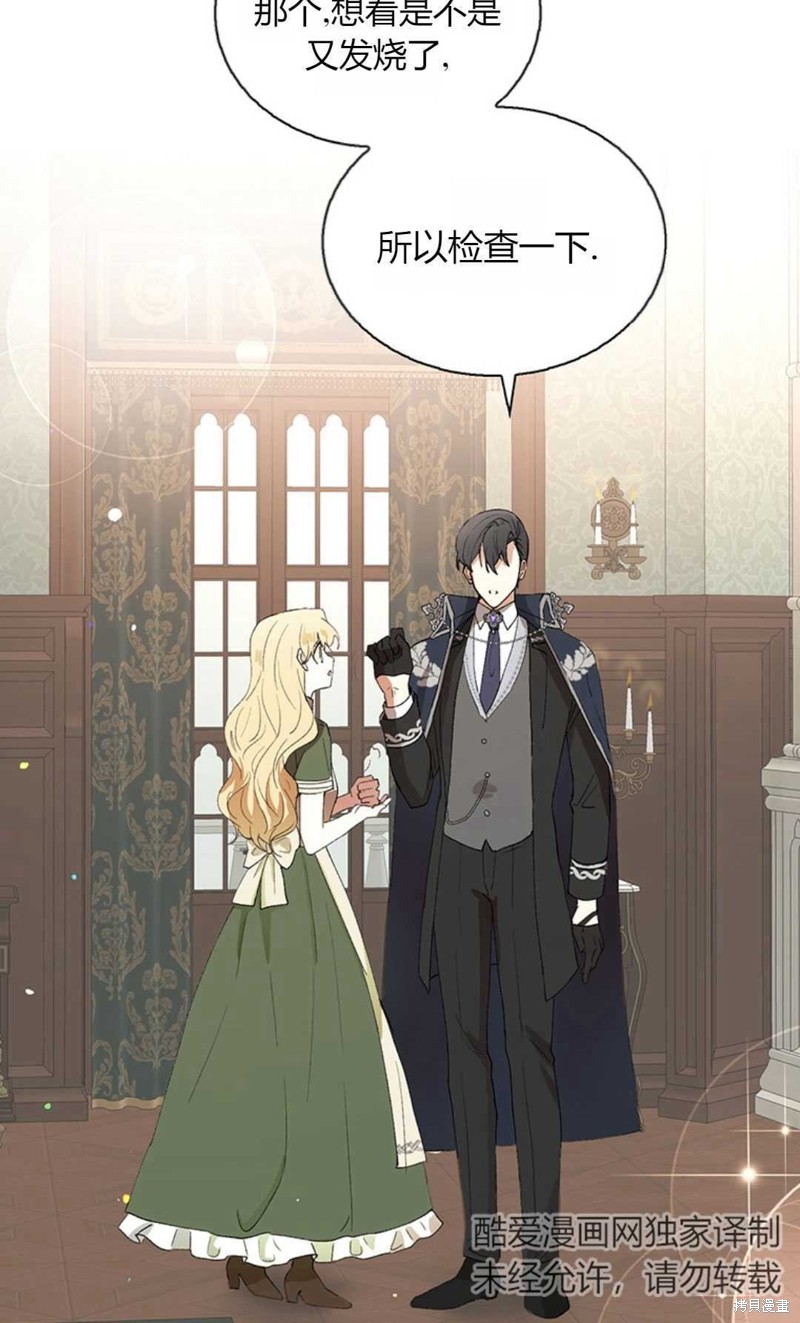 《那个男人是我亲哥哥,公爵》漫画最新章节第6话免费下拉式在线观看章节第【112】张图片