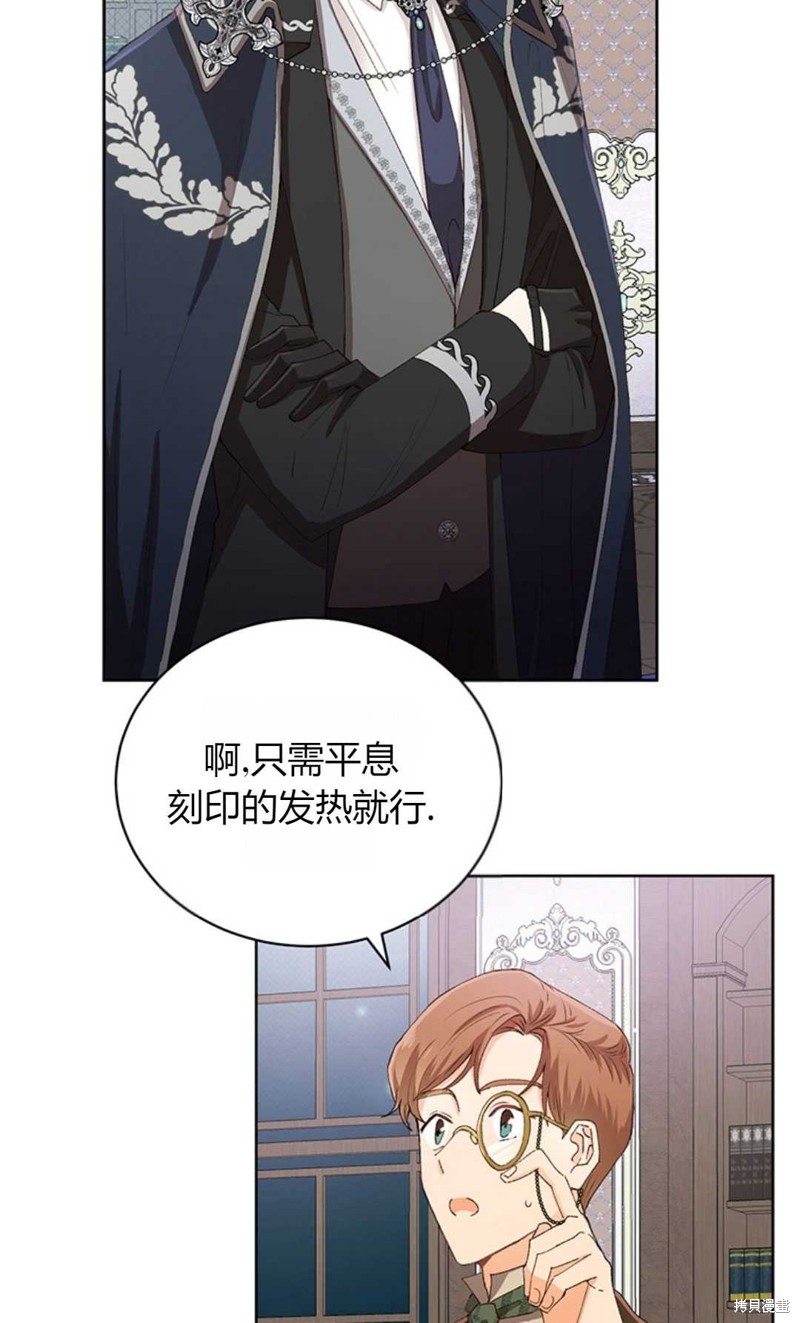 《那个男人是我亲哥哥,公爵》漫画最新章节第5话免费下拉式在线观看章节第【105】张图片