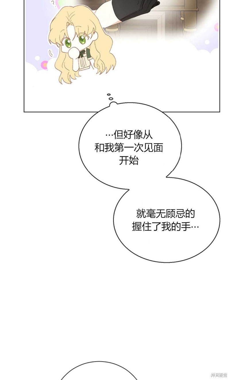 《那个男人是我亲哥哥,公爵》漫画最新章节第6话免费下拉式在线观看章节第【15】张图片
