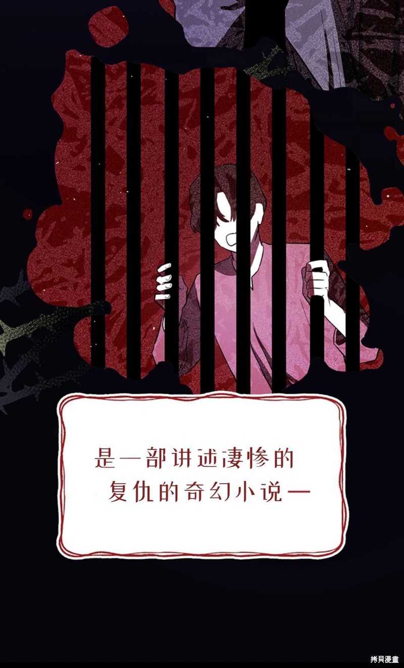 《那个男人是我亲哥哥,公爵》漫画最新章节第1话免费下拉式在线观看章节第【19】张图片