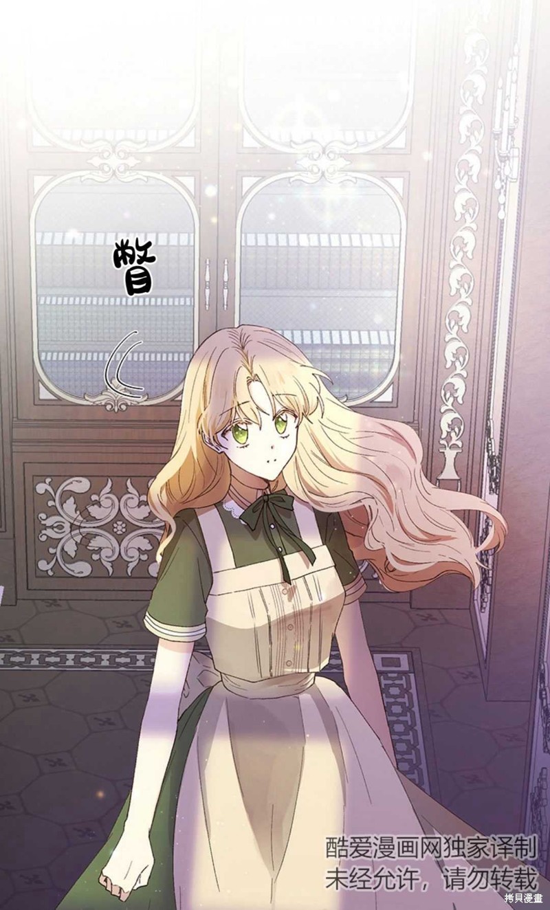 《那个男人是我亲哥哥,公爵》漫画最新章节第6话免费下拉式在线观看章节第【58】张图片